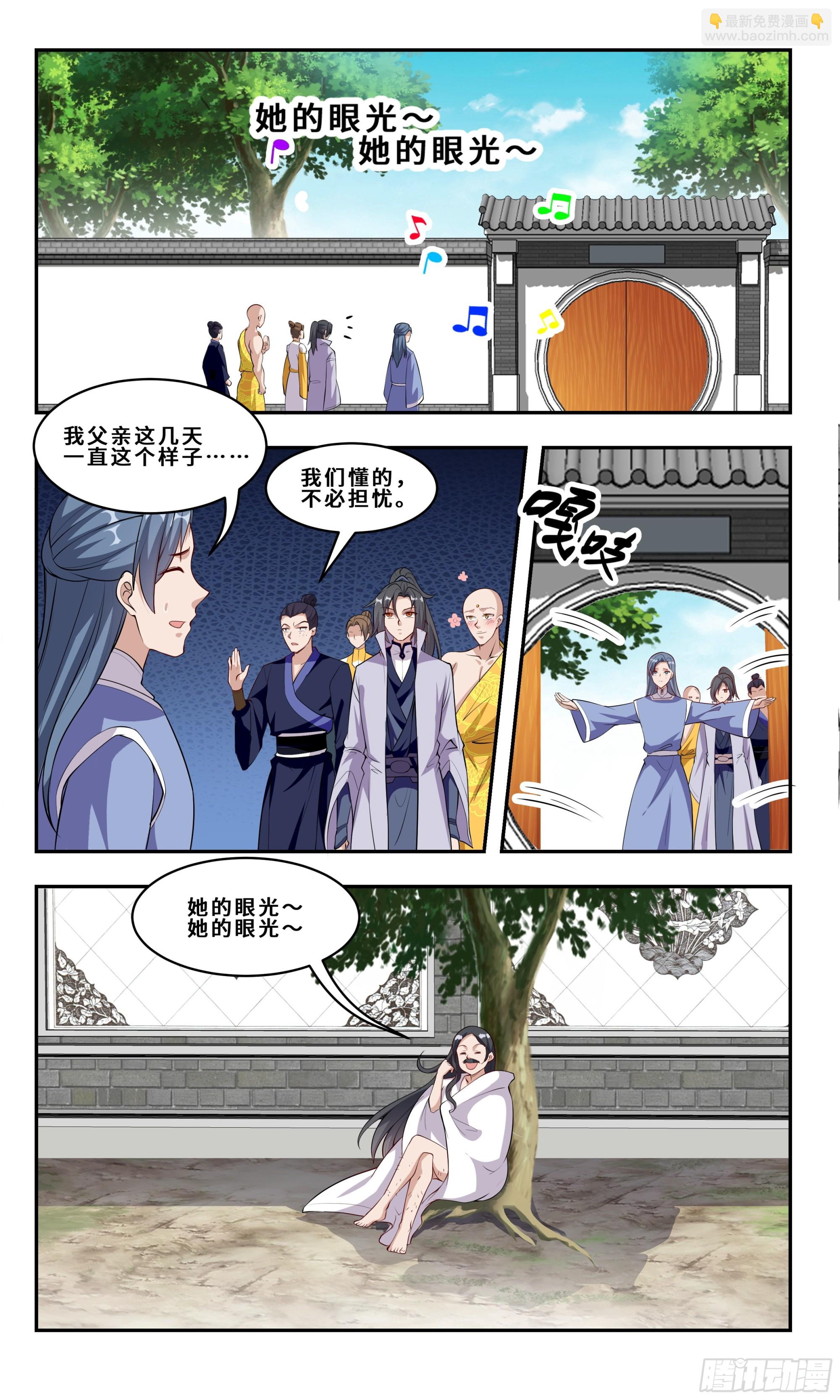 83  一些正经交易-第84话