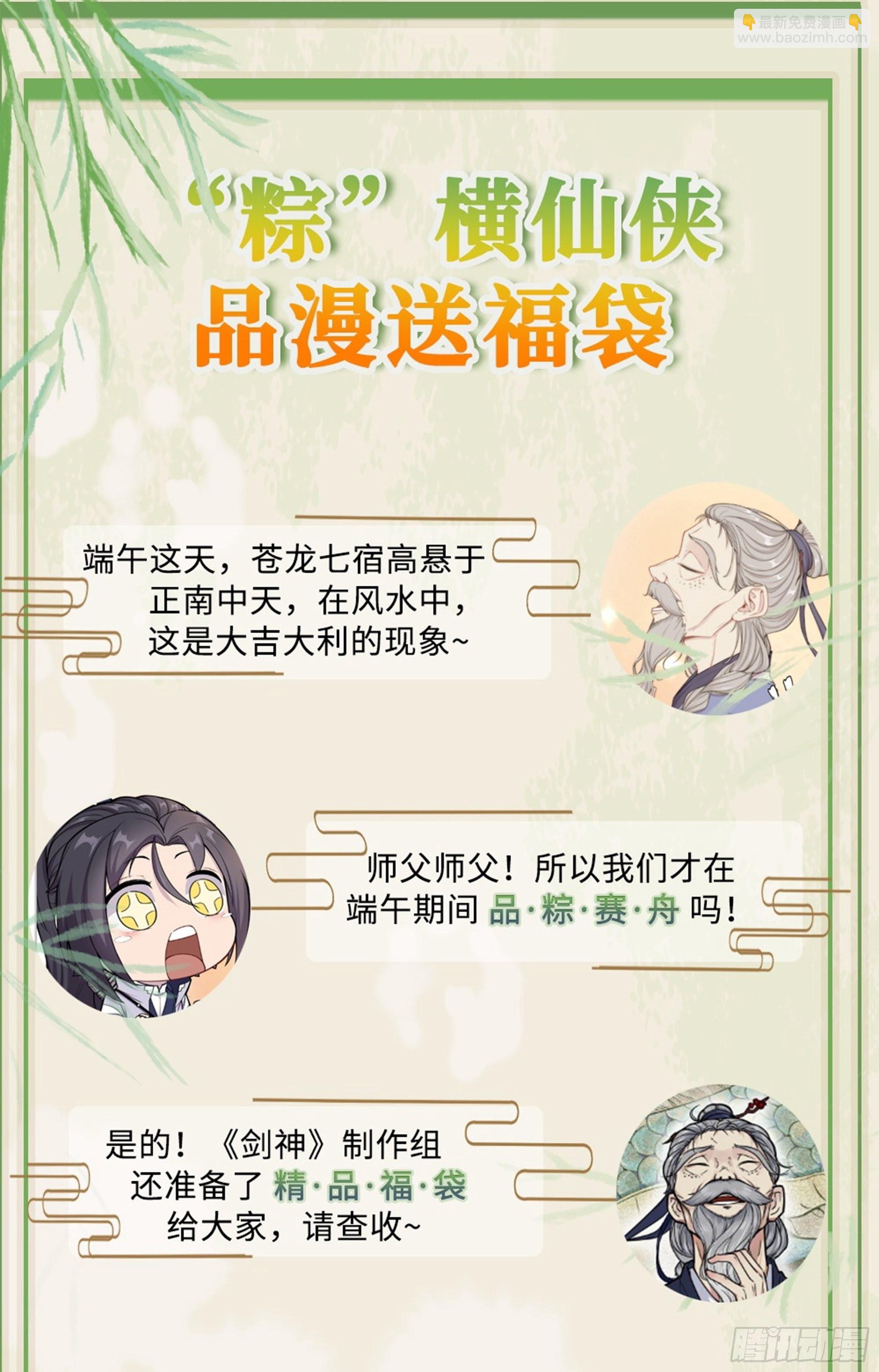 85  鬼娃的爹-第86话