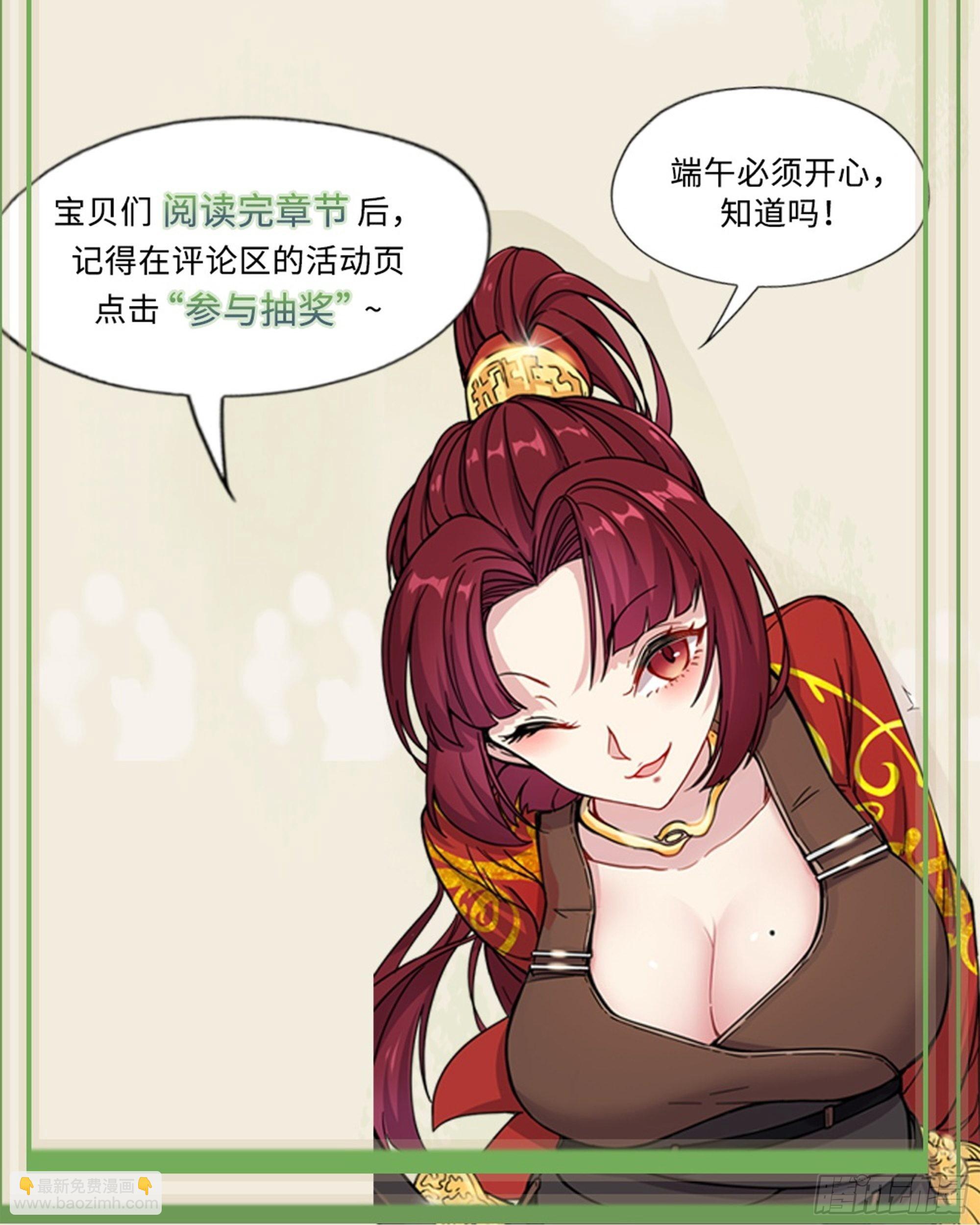 85  鬼娃的爹-第86话