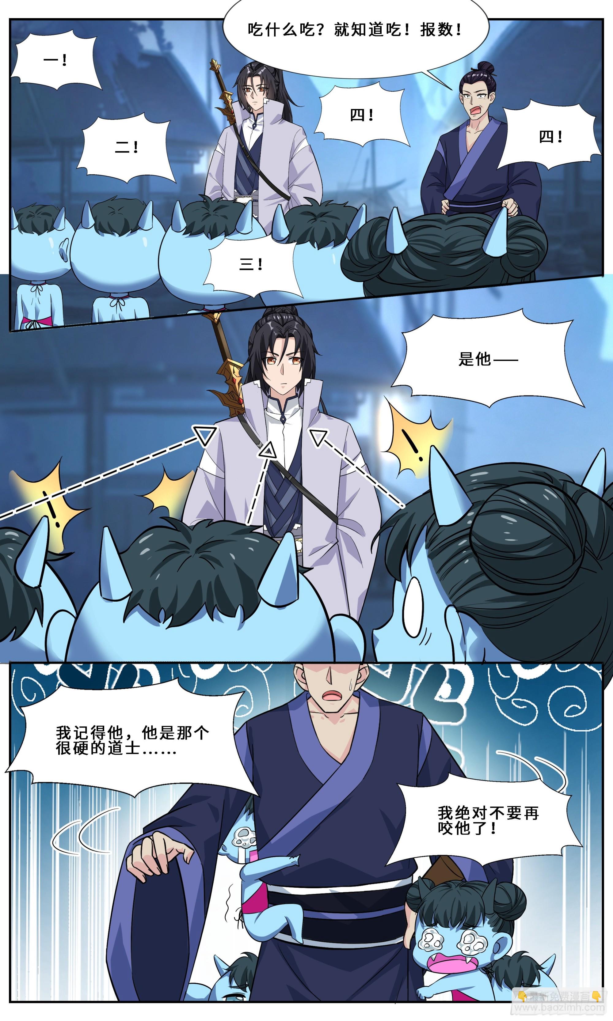 85  鬼娃的爹-第86话