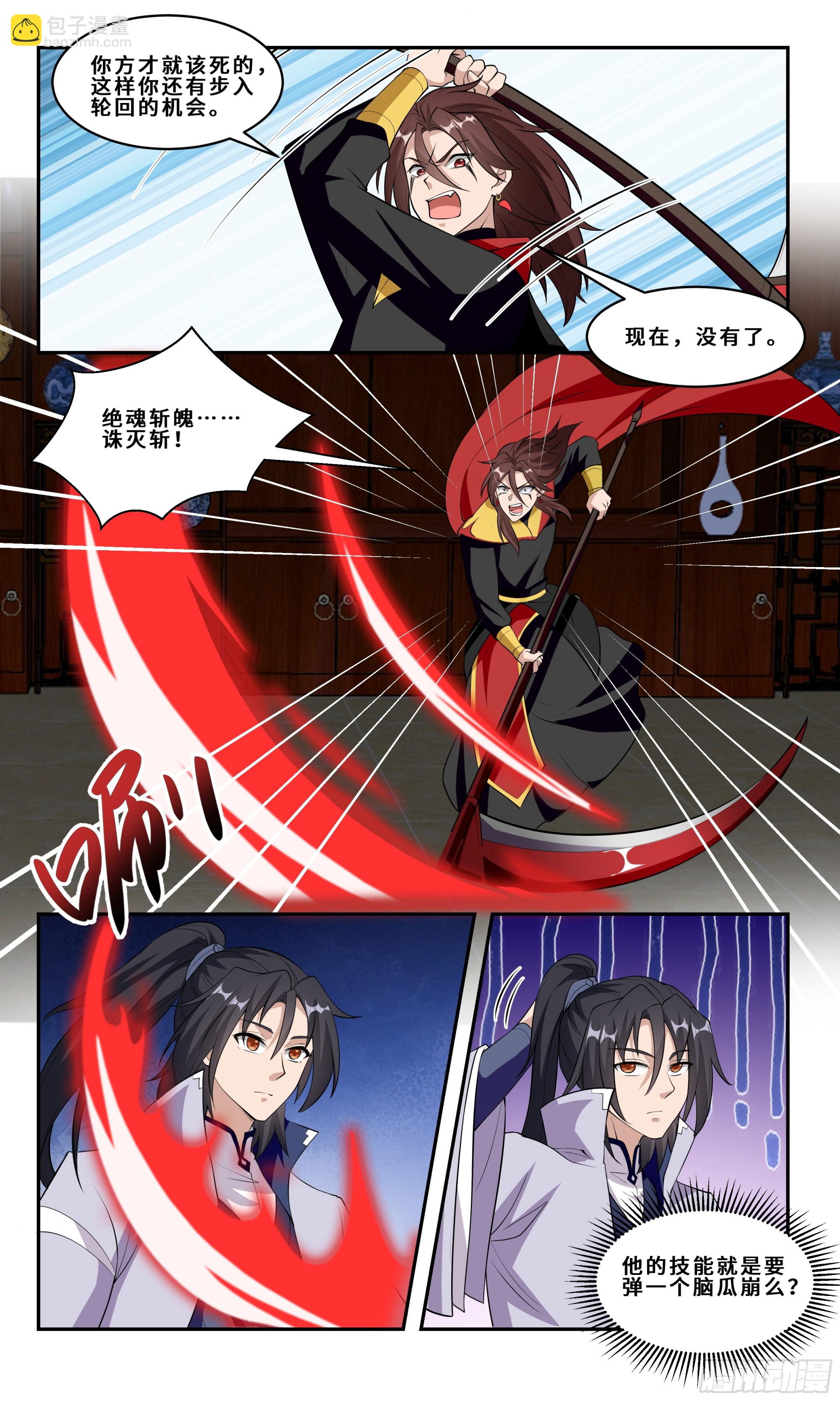 87  有内鬼！-第88话