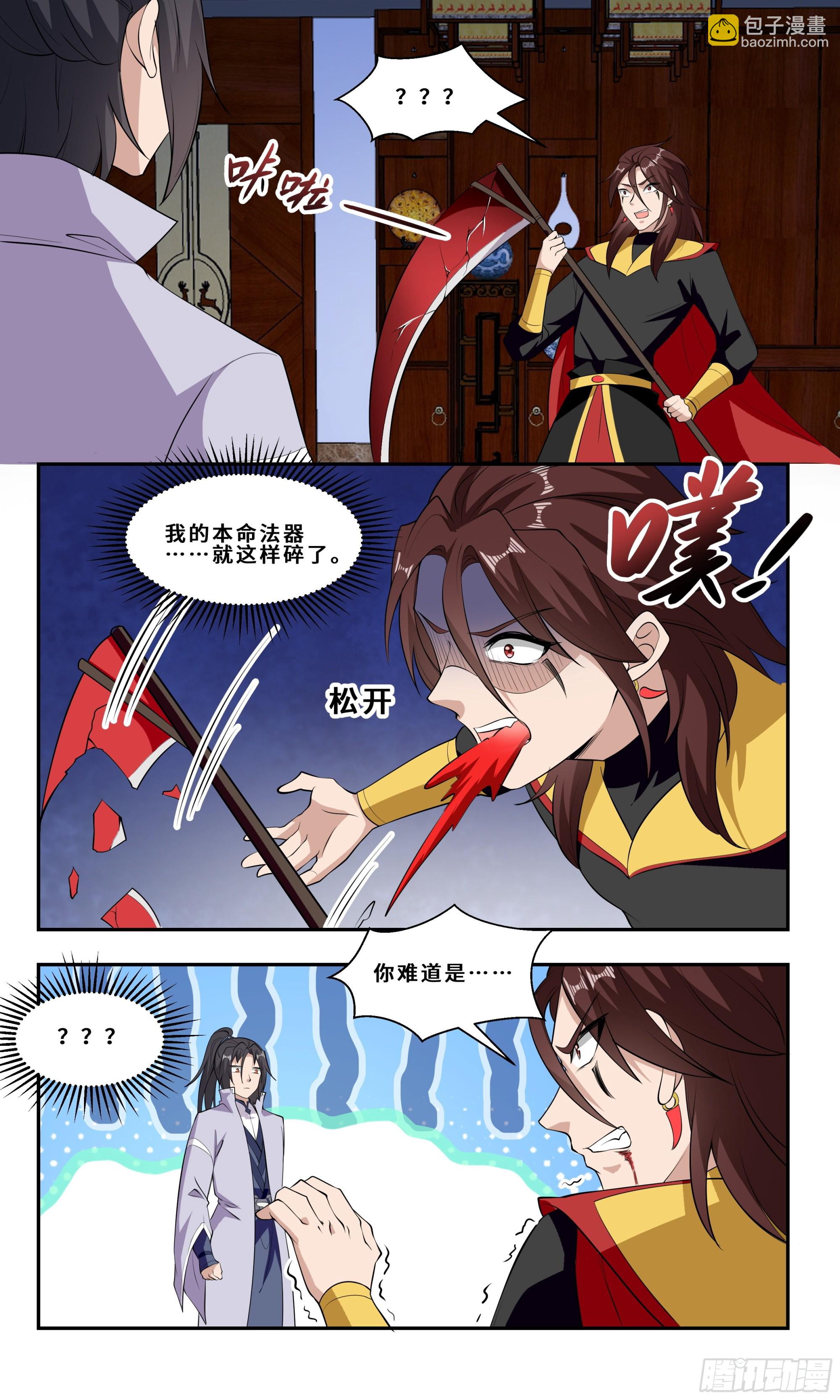 87  有内鬼！-第88话