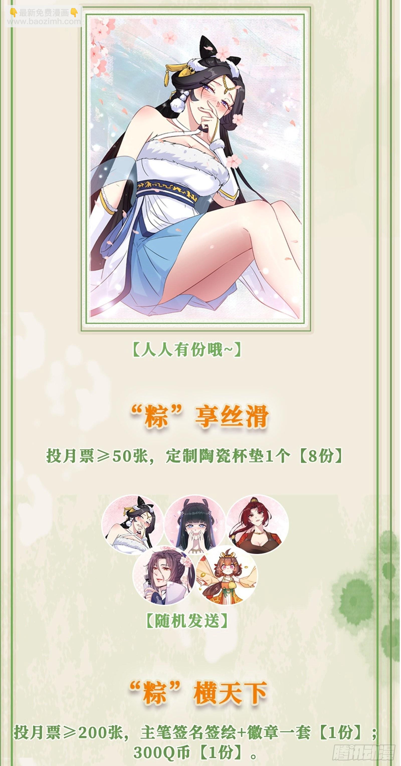 87  有内鬼！-第88话