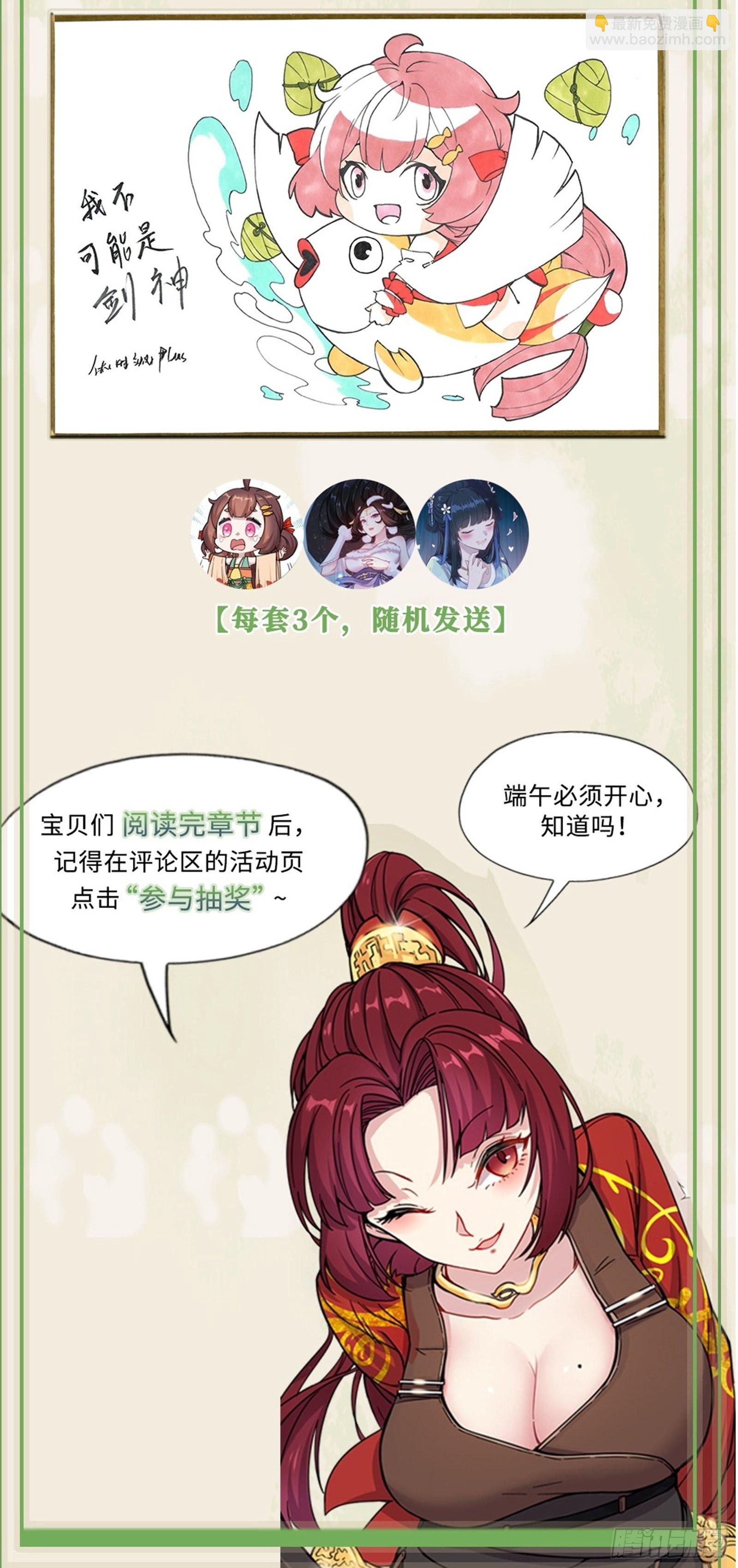 87  有内鬼！-第88话