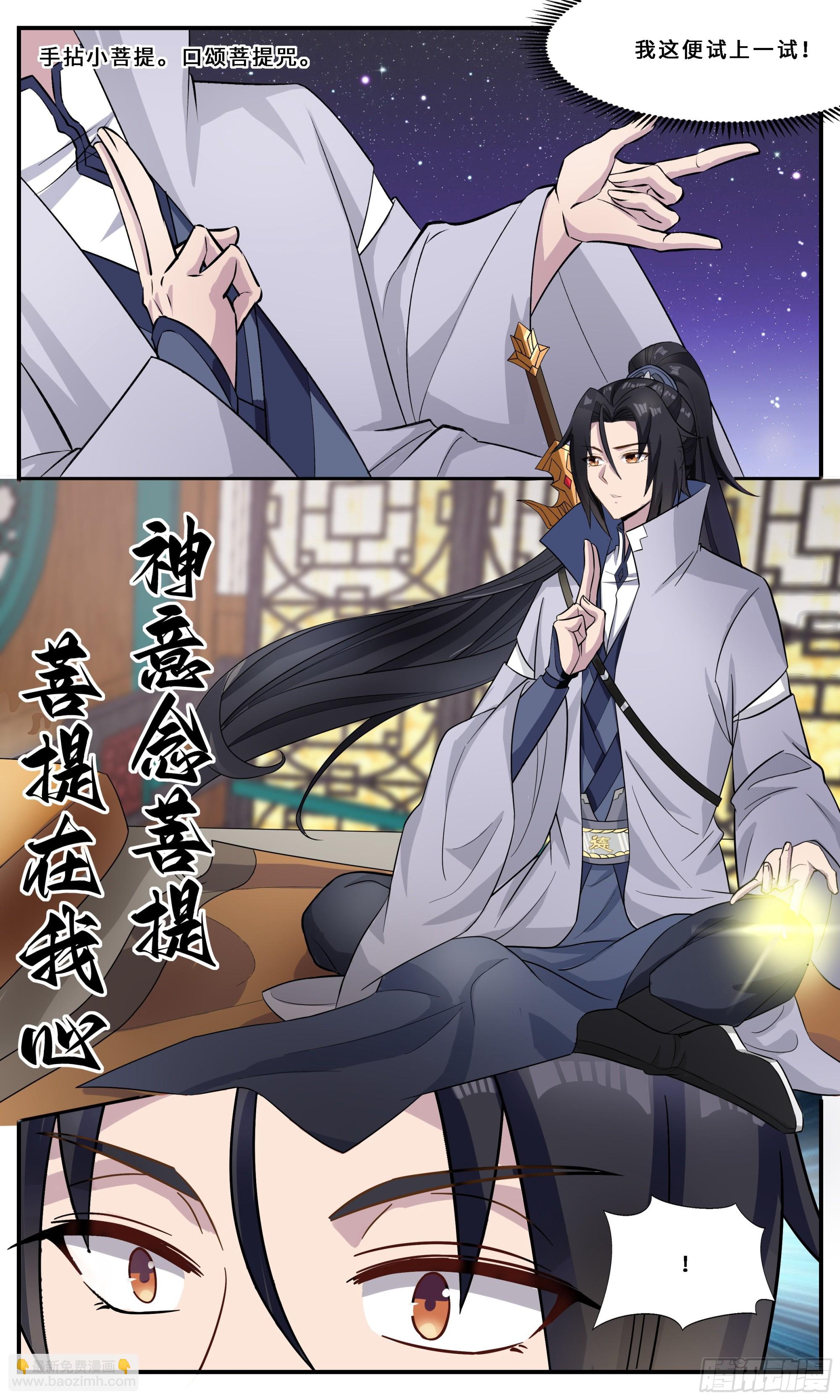 89 小菩提咒-第90话