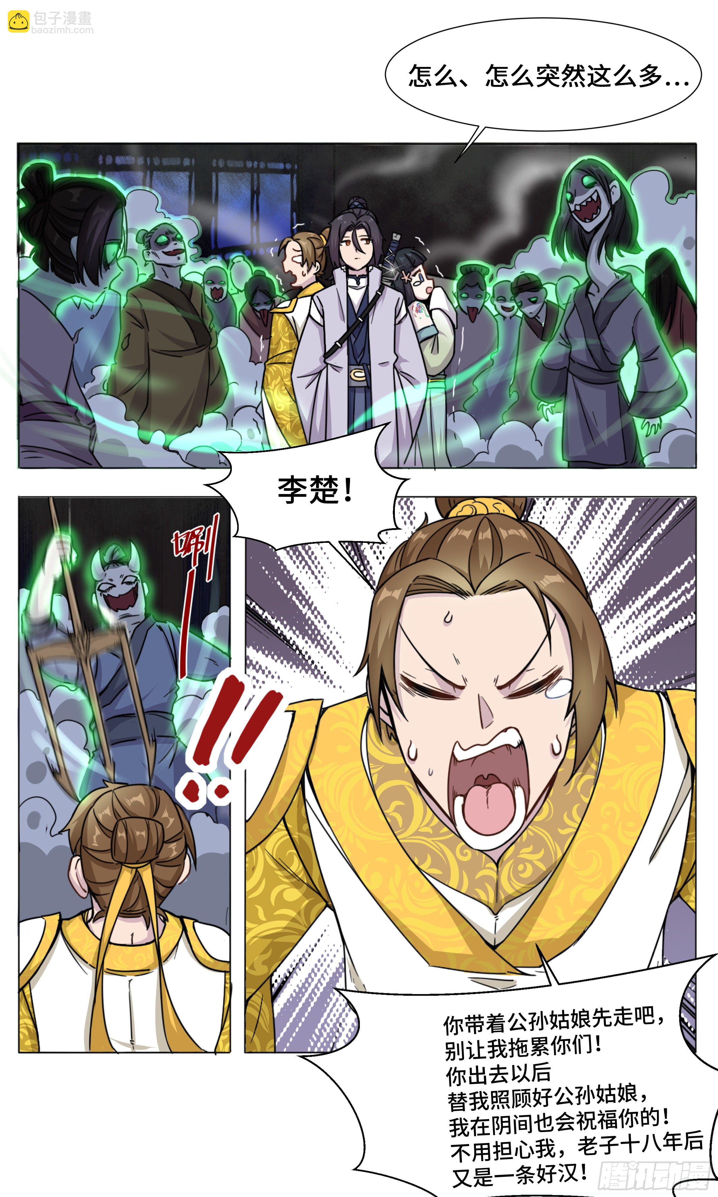 百鬼夜行-第10话