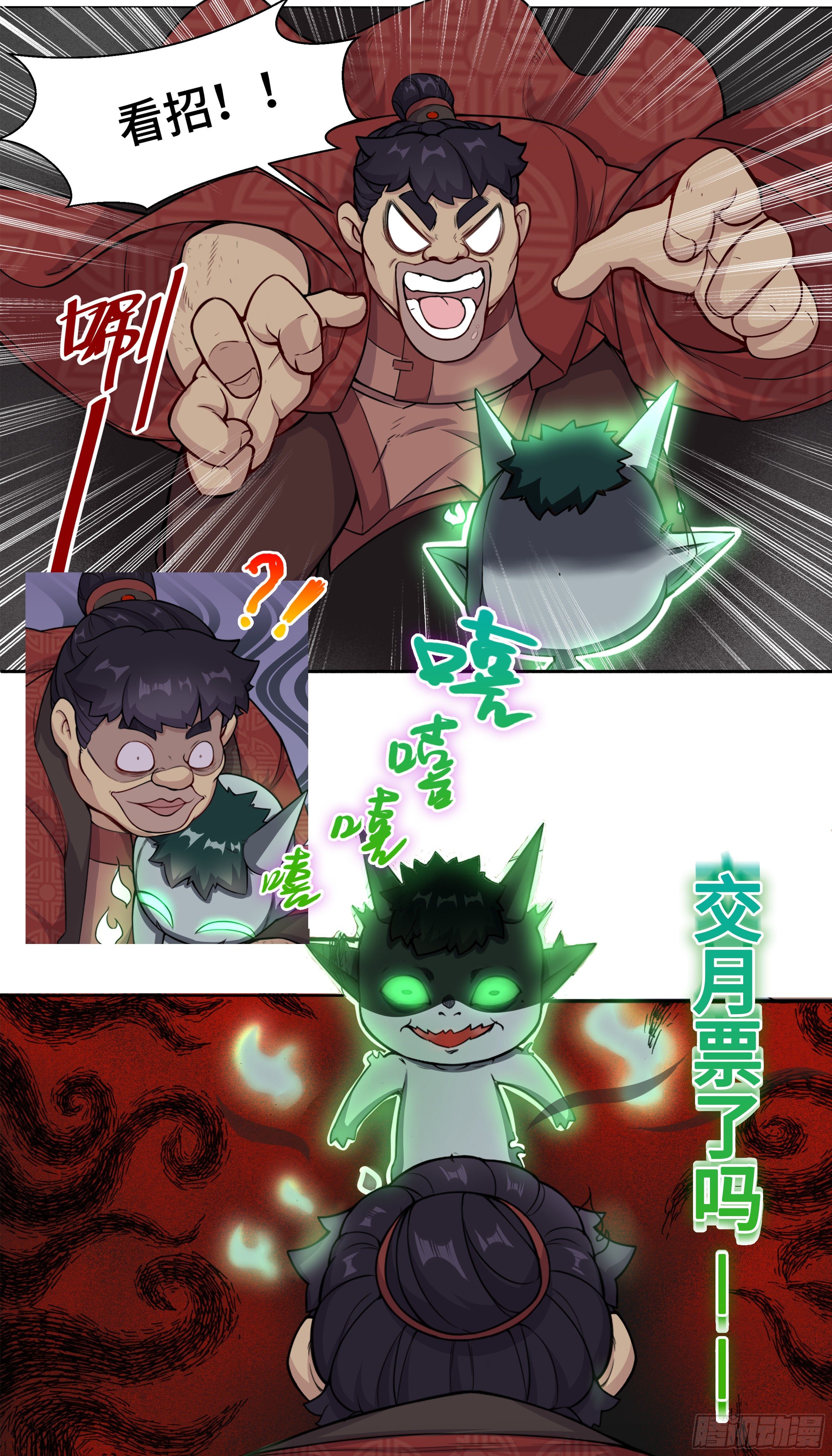 百鬼夜行-第10话