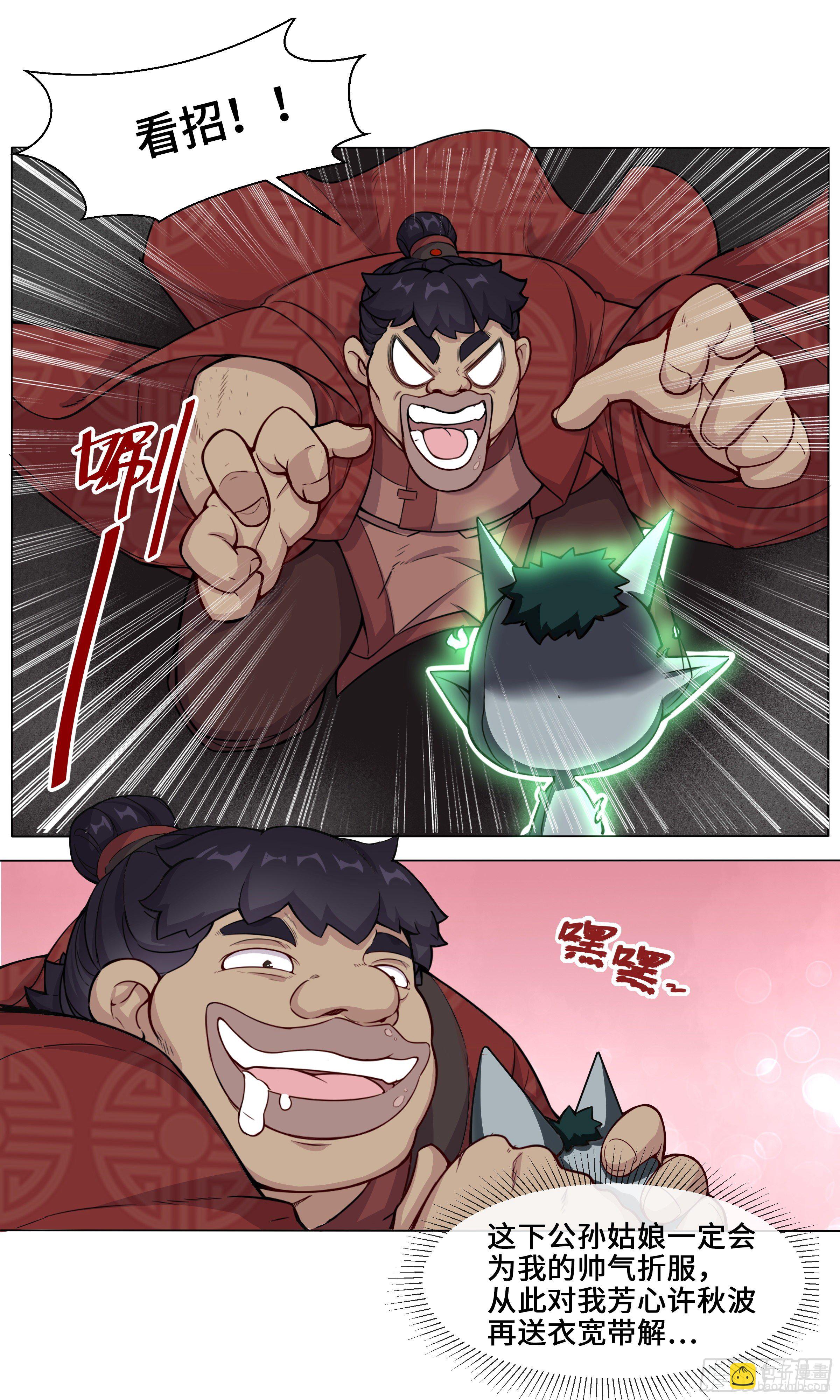 百鬼夜行-第10话