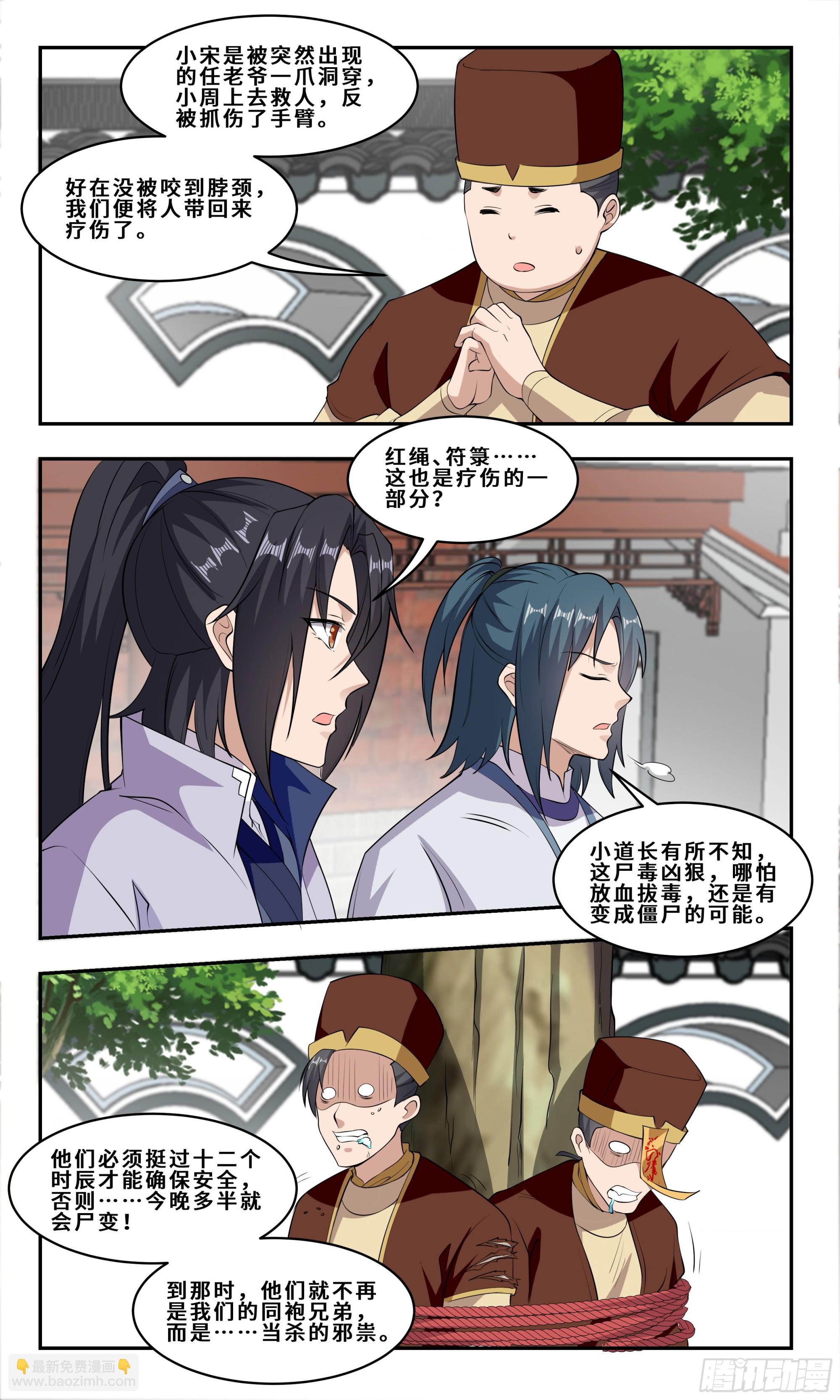 91 菩提再拈，天下再惊！-第92话