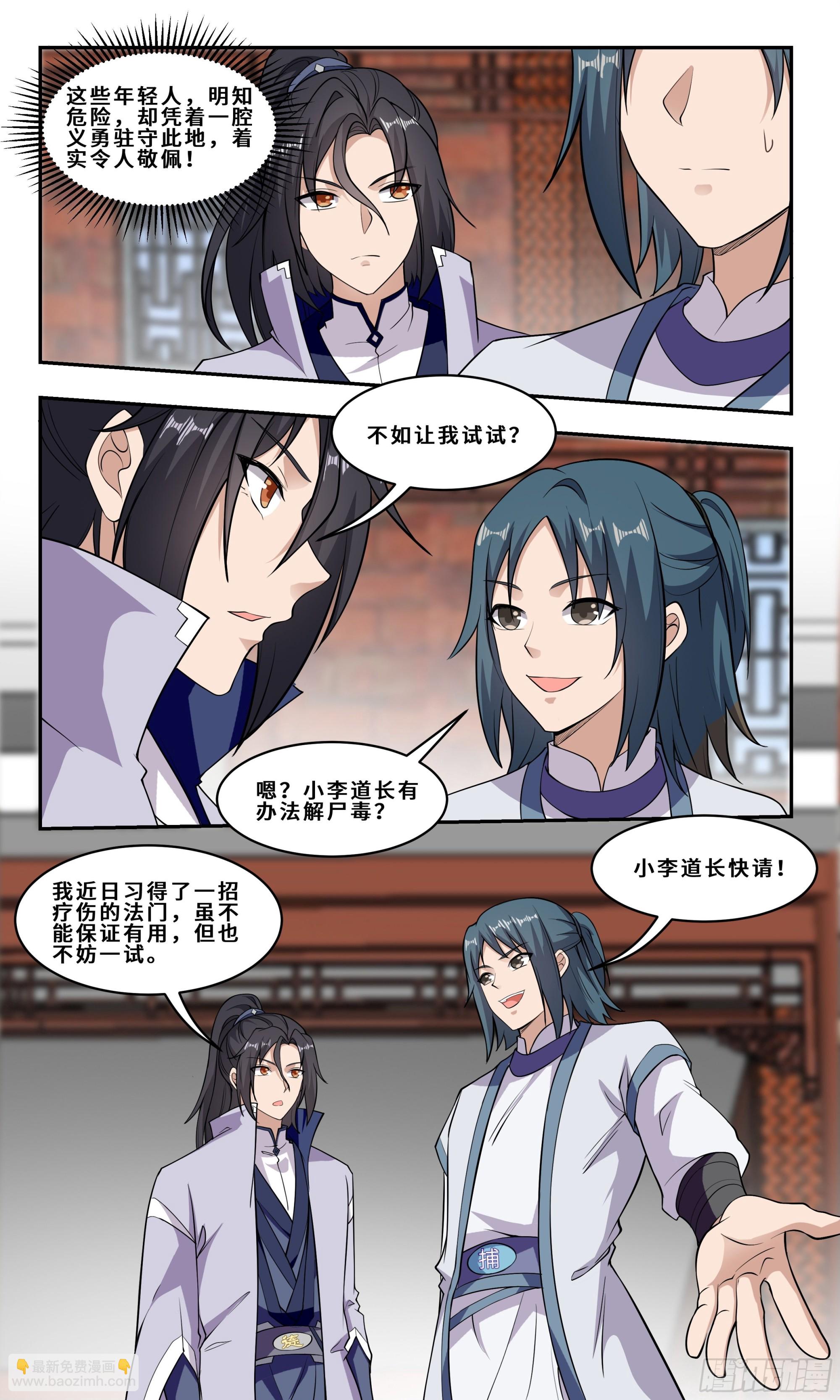 91 菩提再拈，天下再惊！-第92话