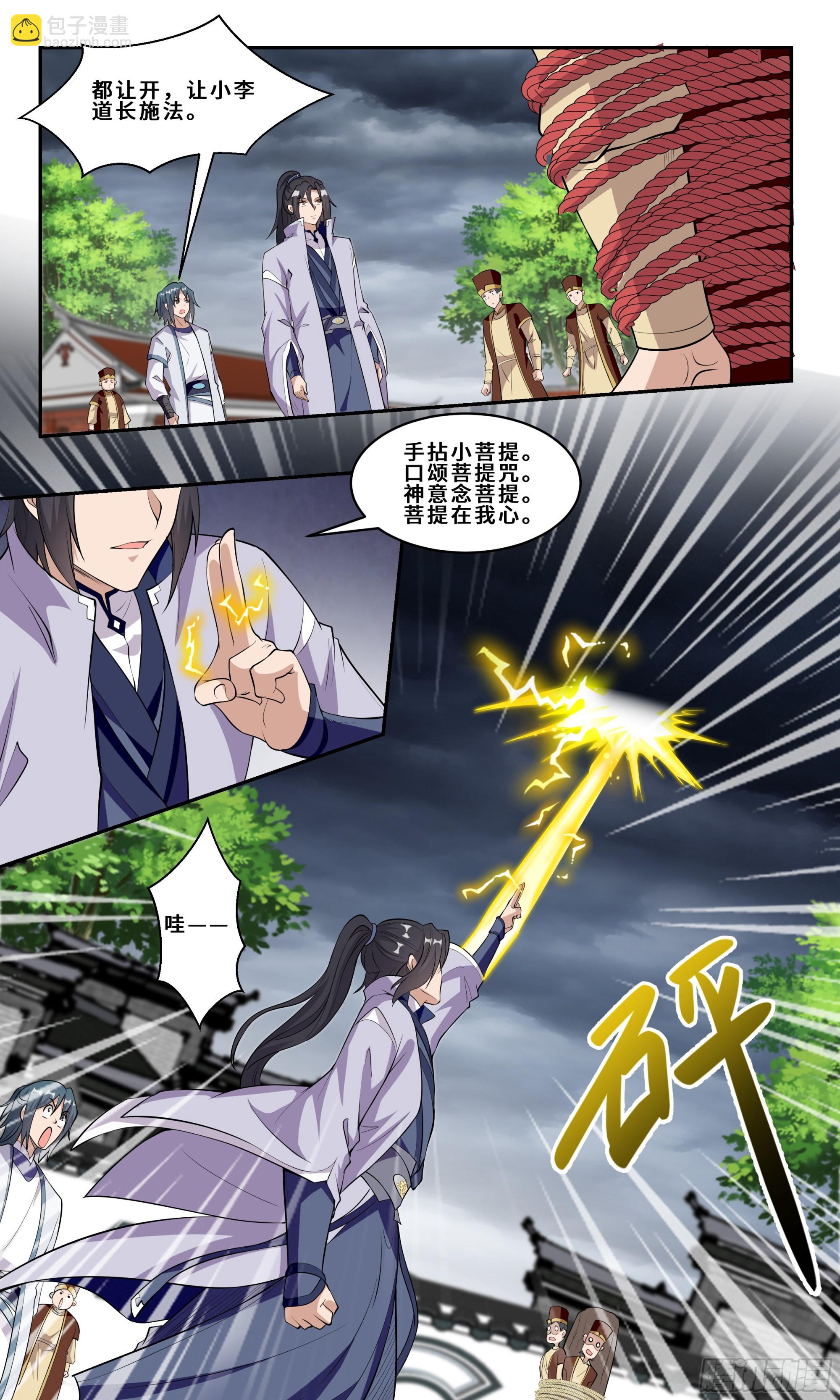 91 菩提再拈，天下再惊！-第92话