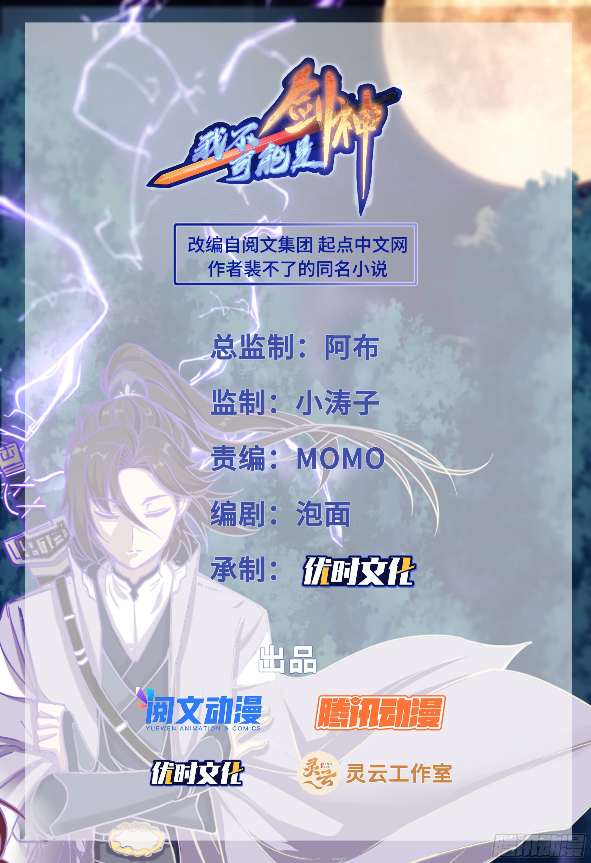 93 他爹没了-第94话