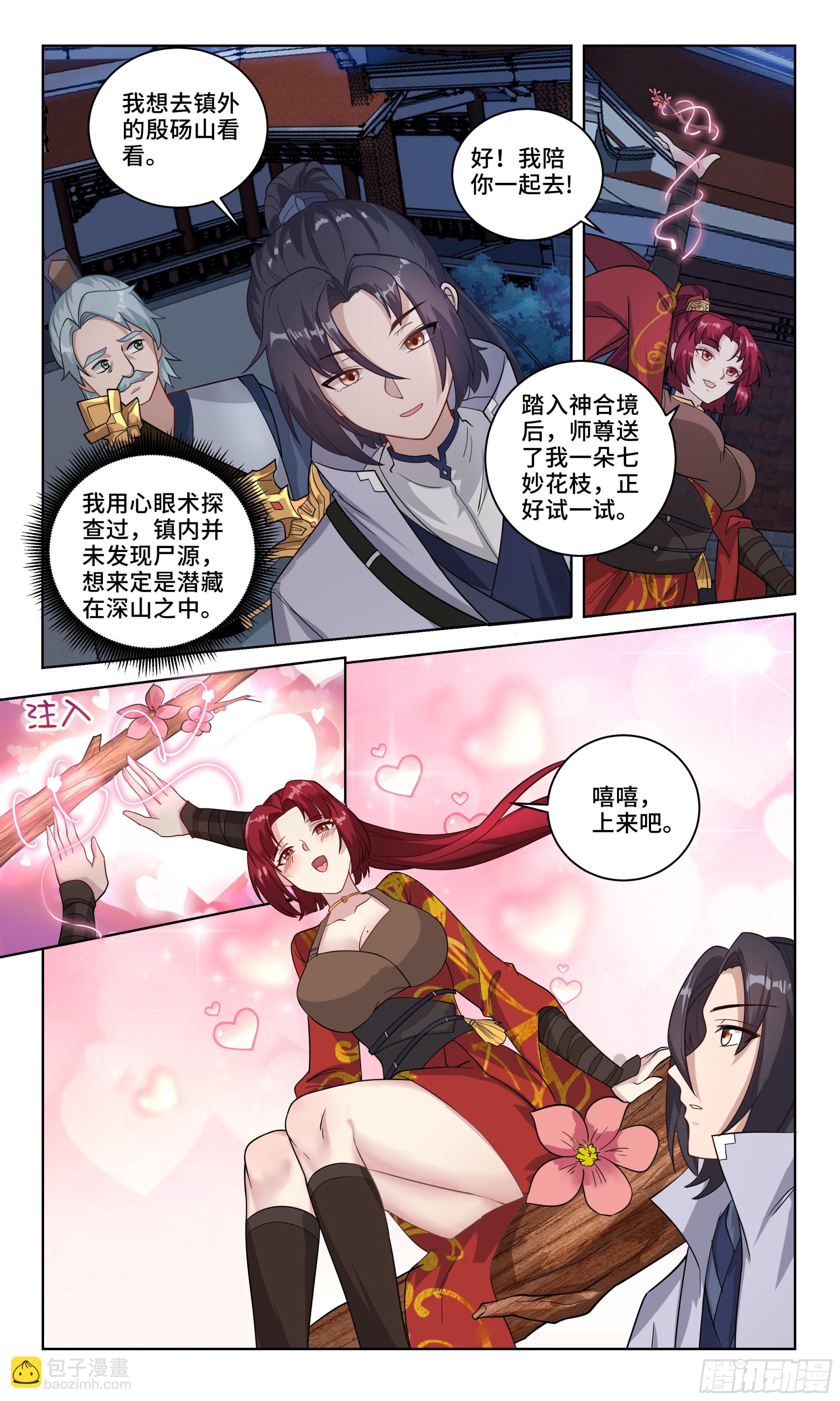 93 他爹没了-第94话