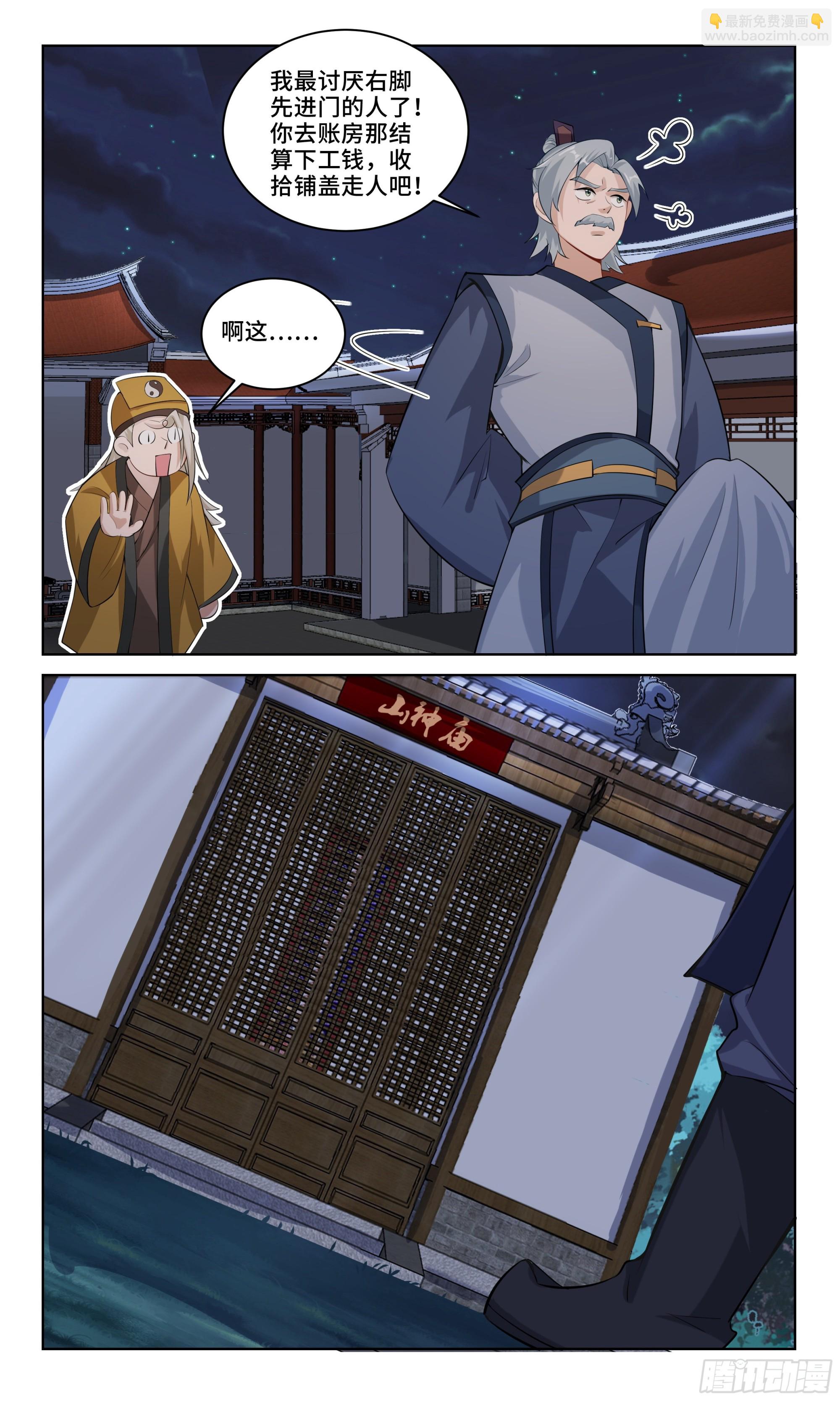 93 他爹没了-第94话