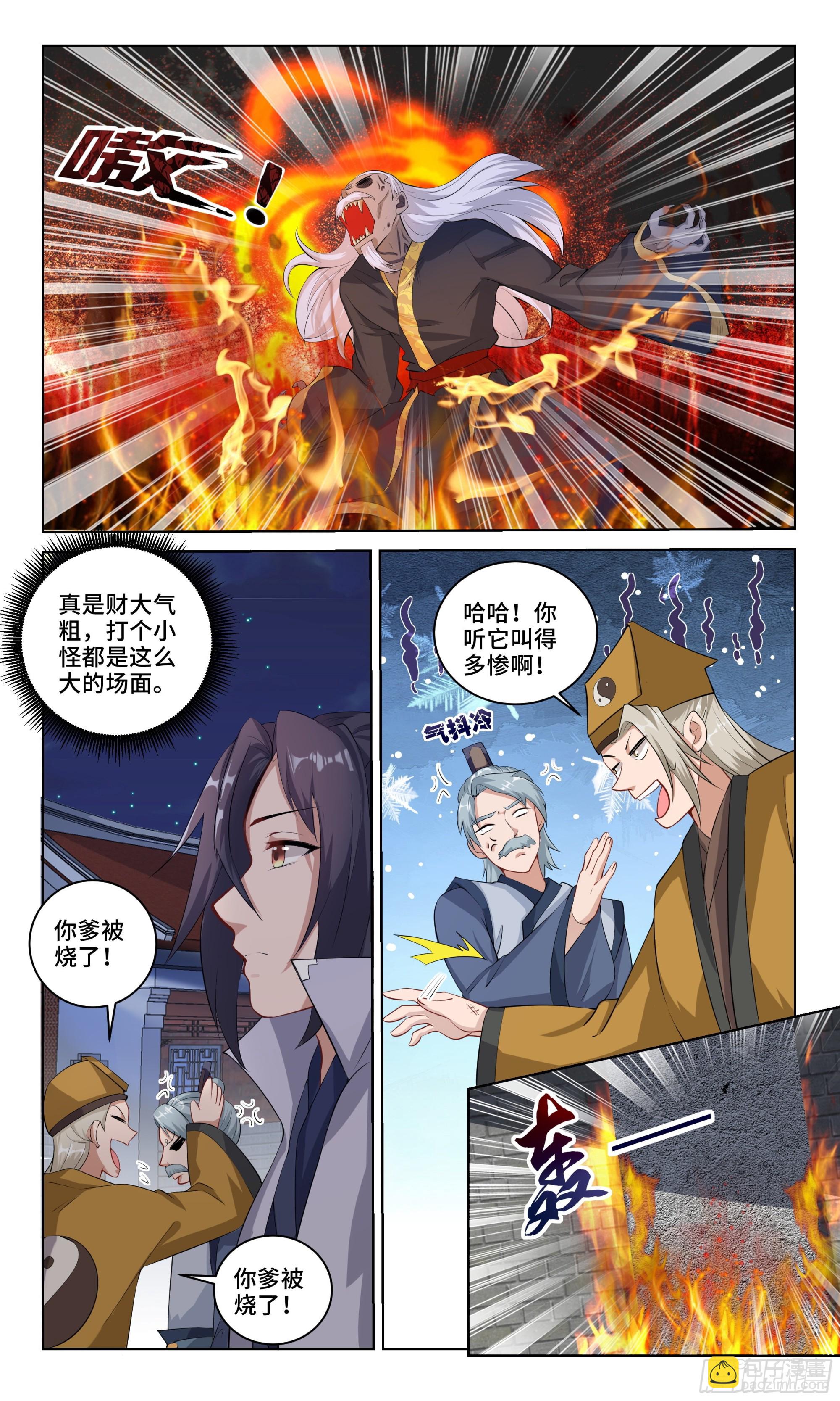 93 他爹没了-第94话