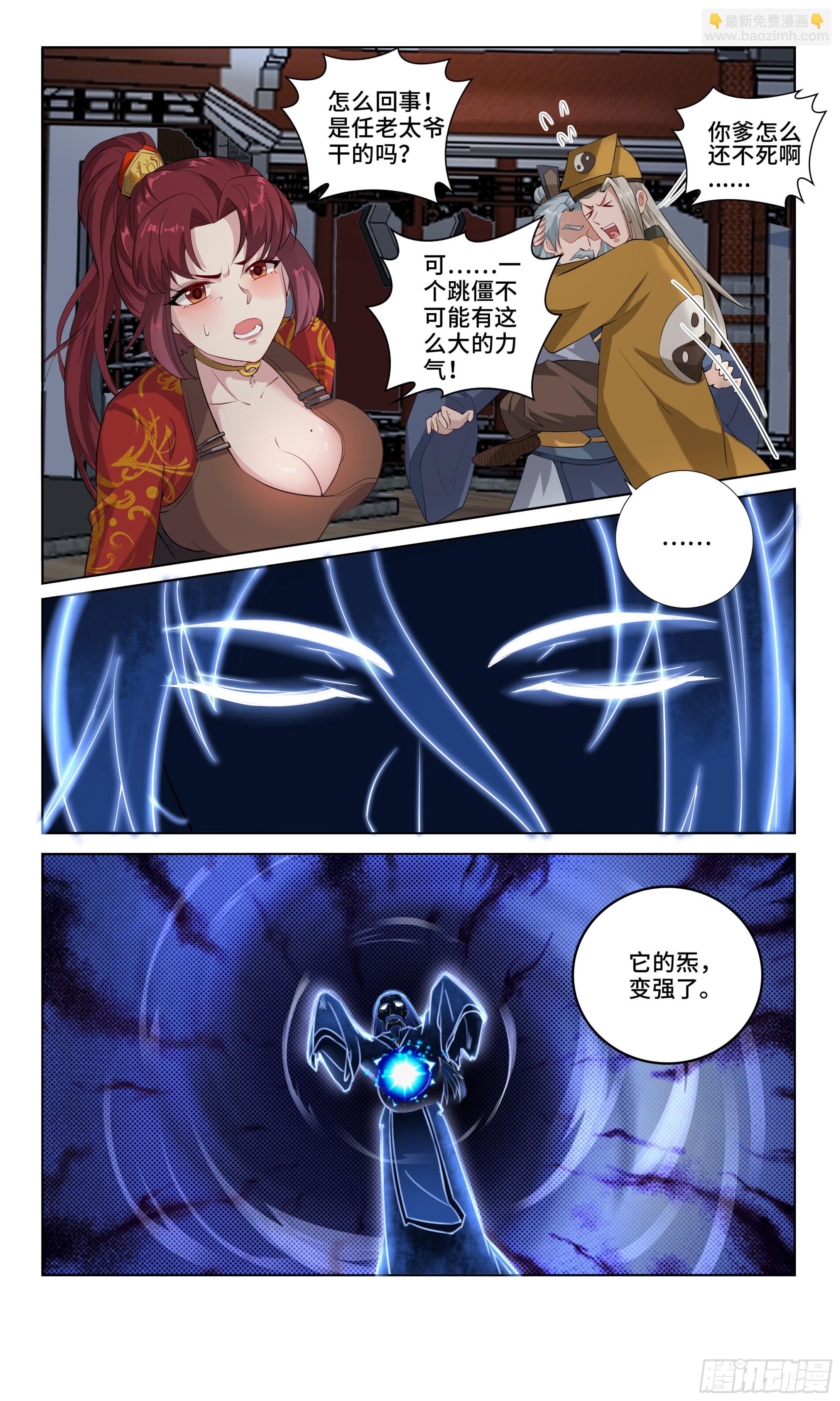 93 他爹没了-第94话