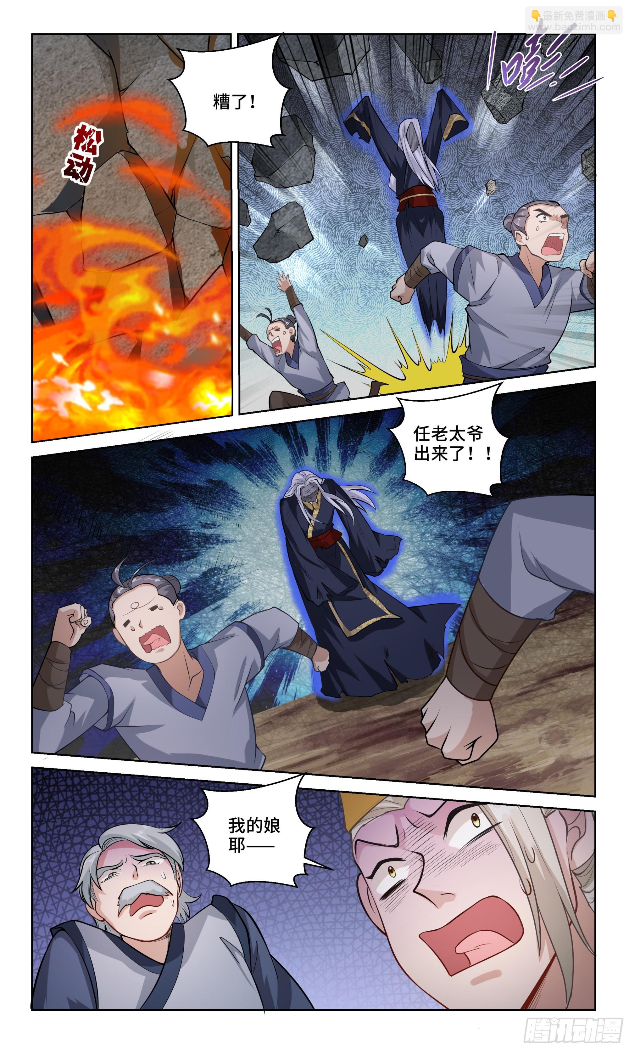 93 他爹没了-第94话