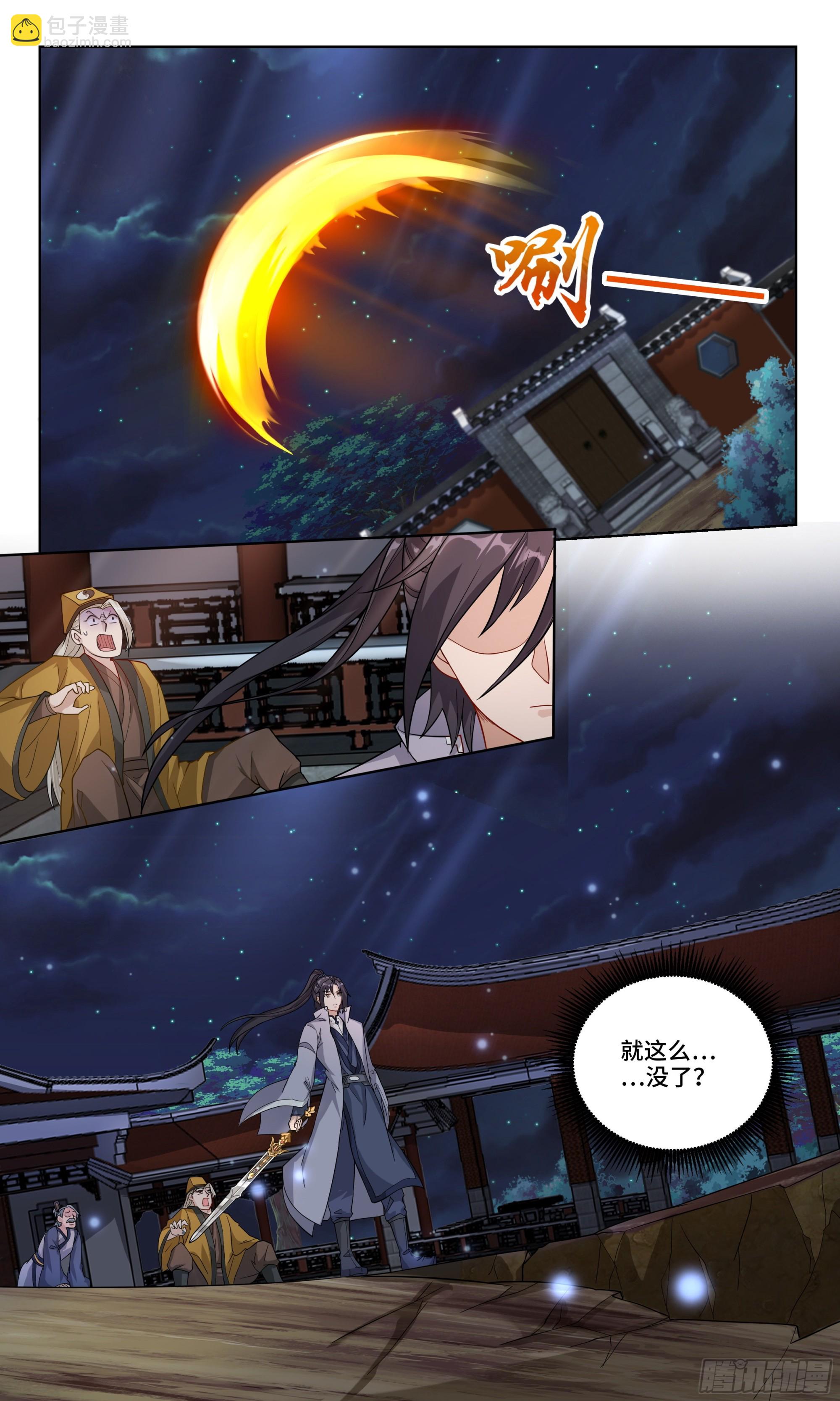 93 他爹没了-第94话