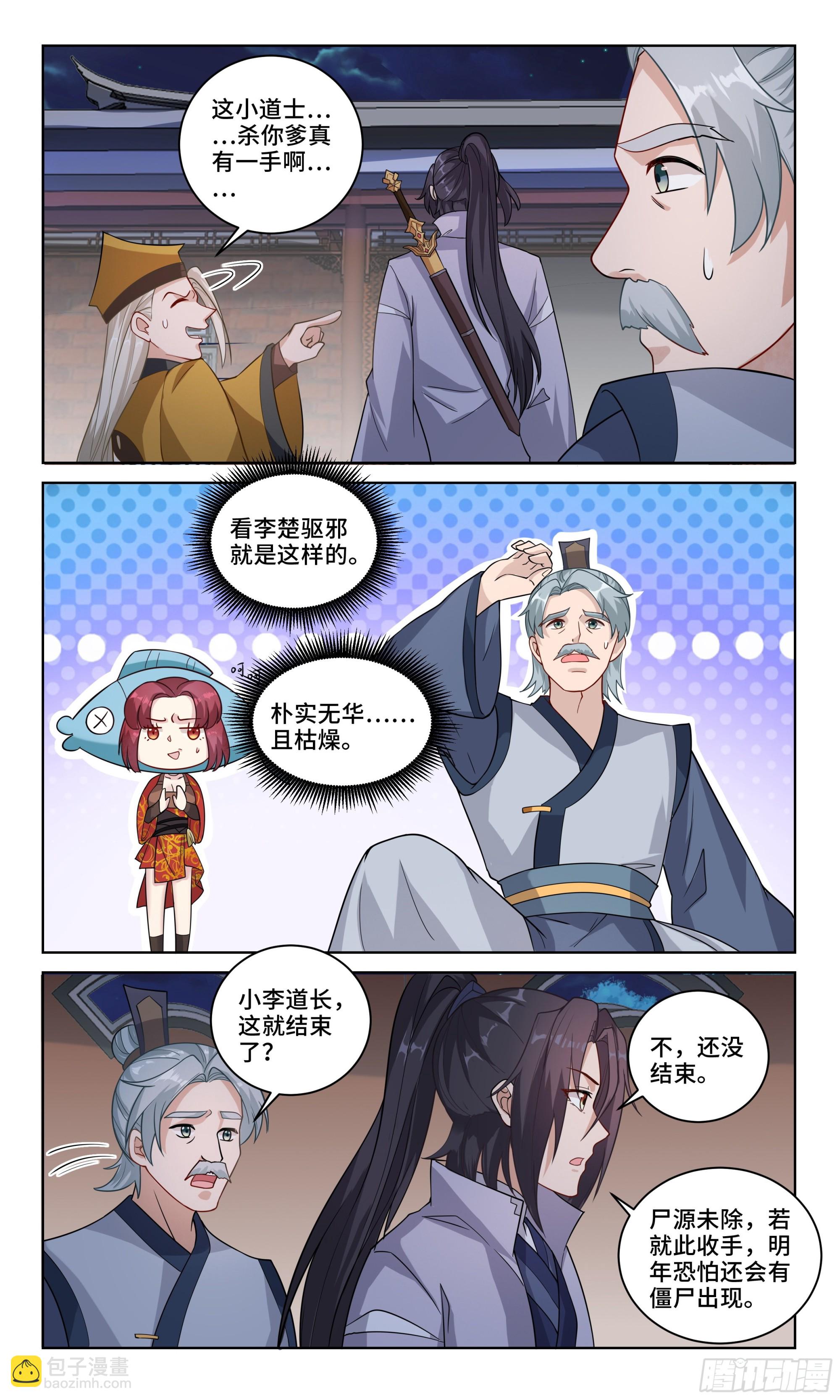 93 他爹没了-第94话