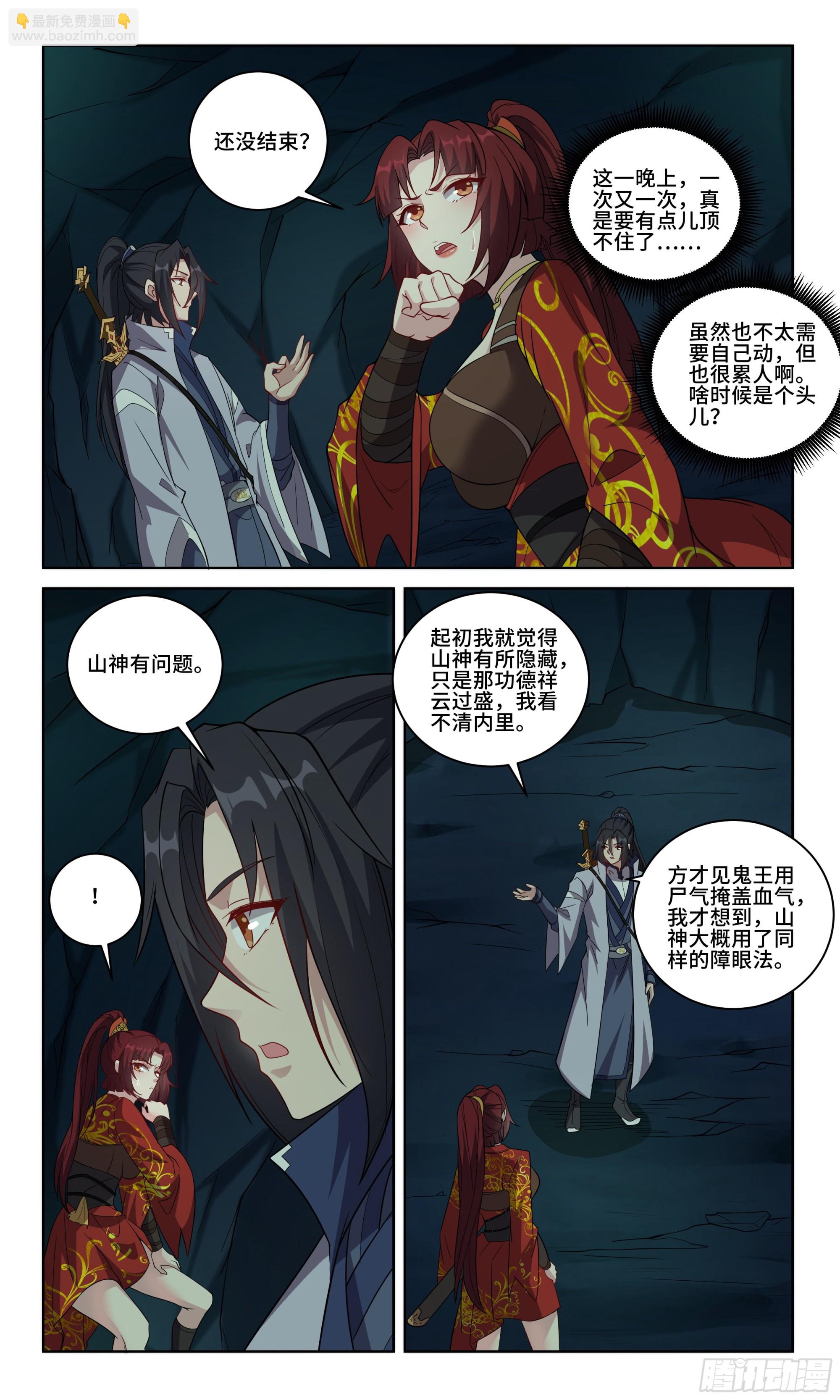 95 赤鬼王的愤怒-第96话