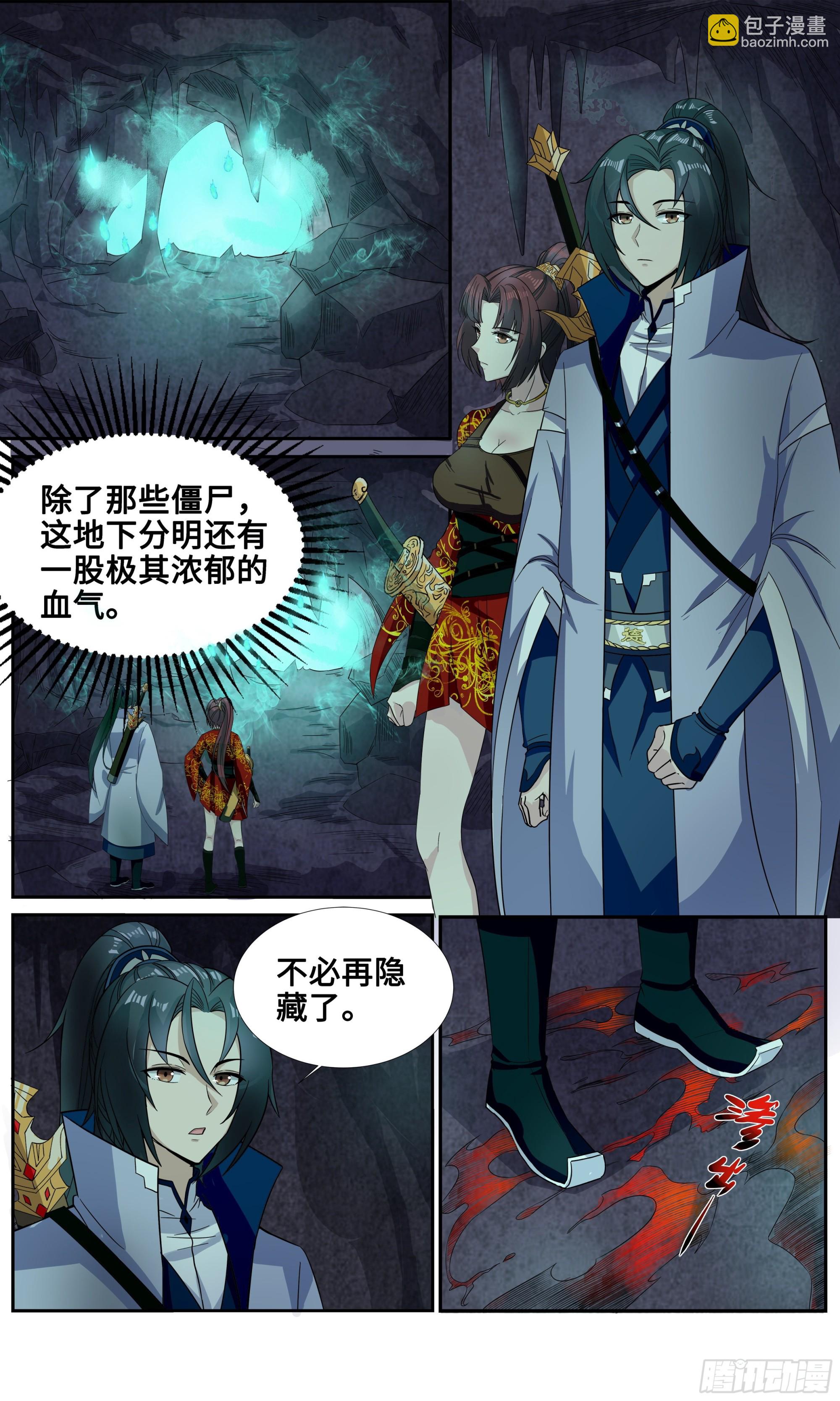 95 赤鬼王的愤怒-第96话