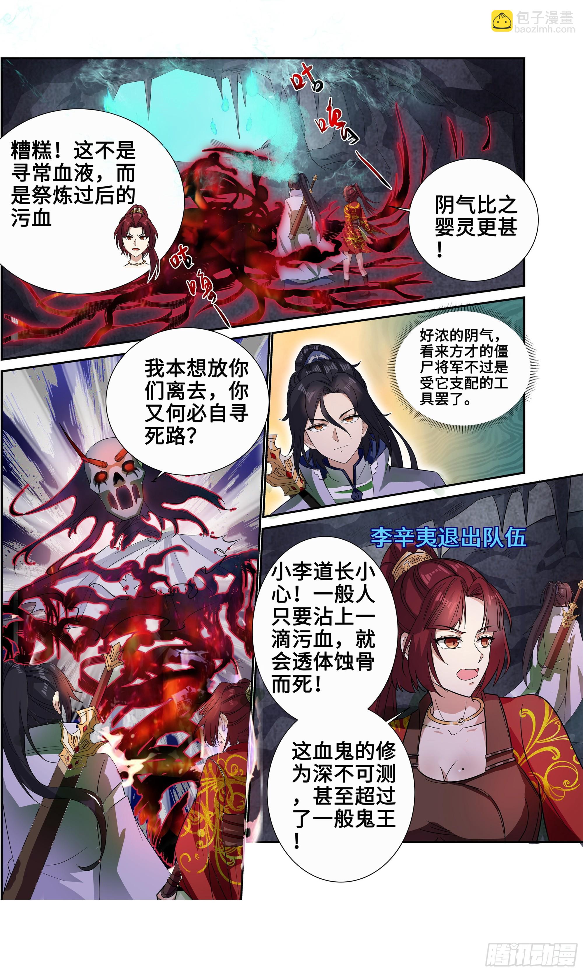 95 赤鬼王的愤怒-第96话