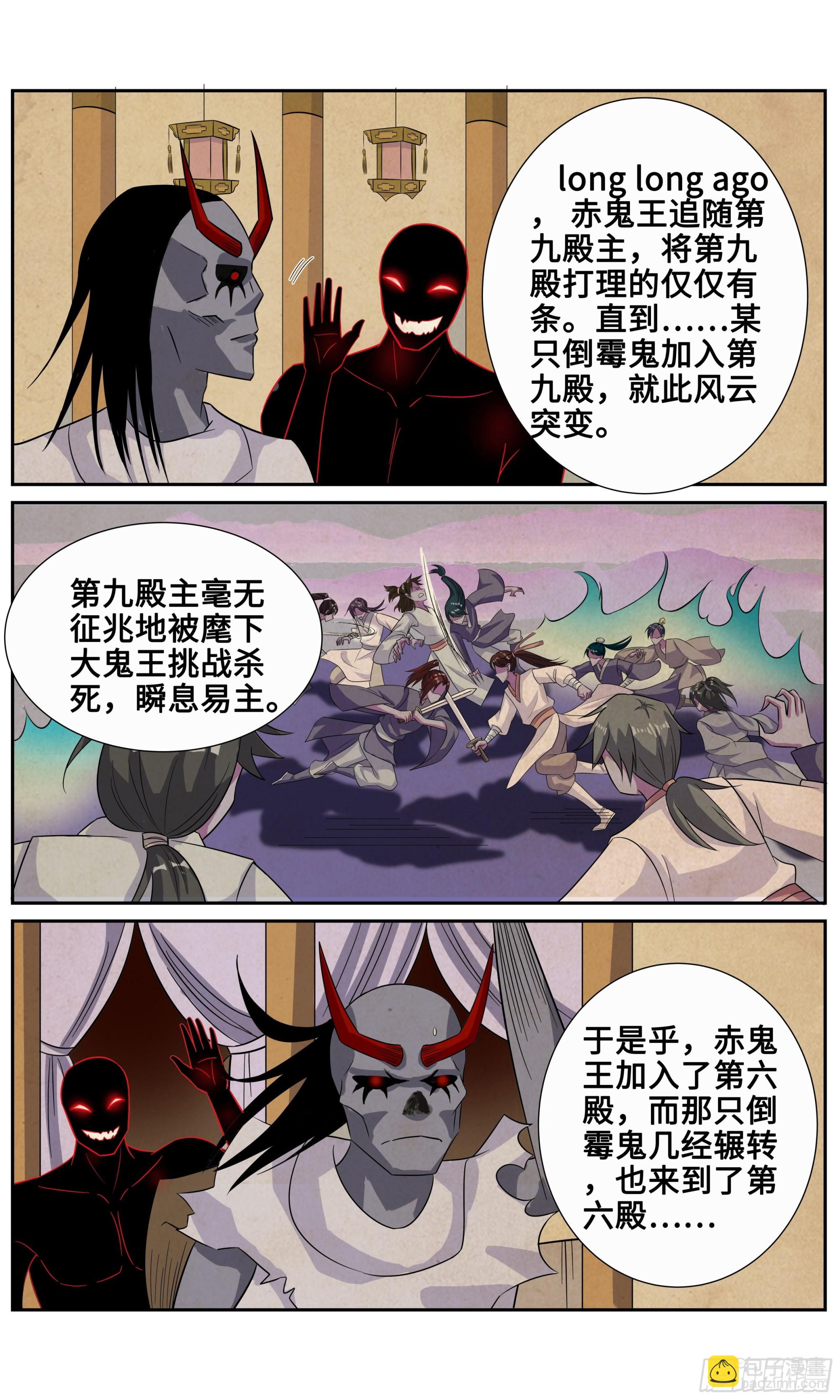 95 赤鬼王的愤怒-第96话