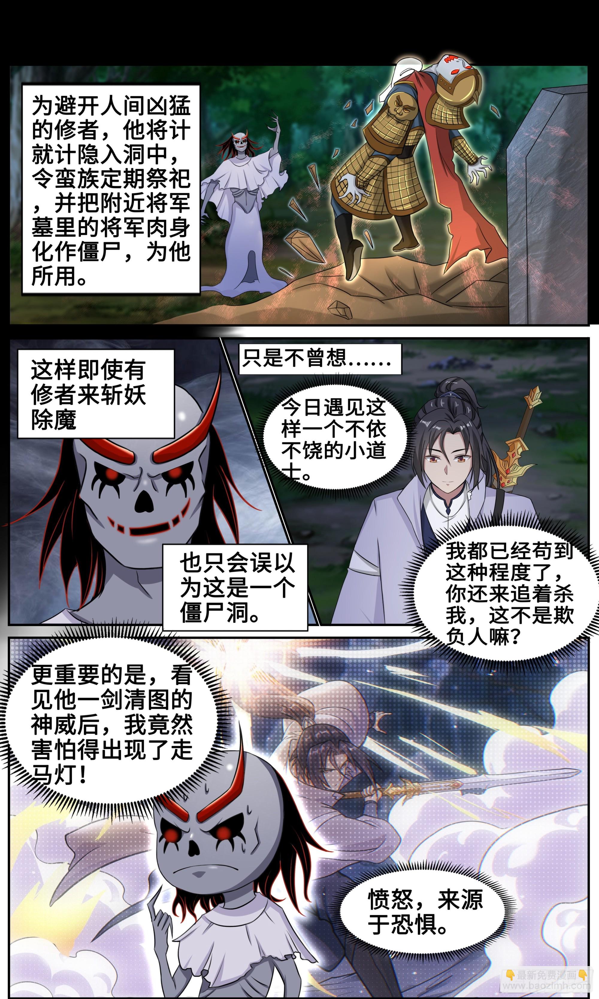 95 赤鬼王的愤怒-第96话