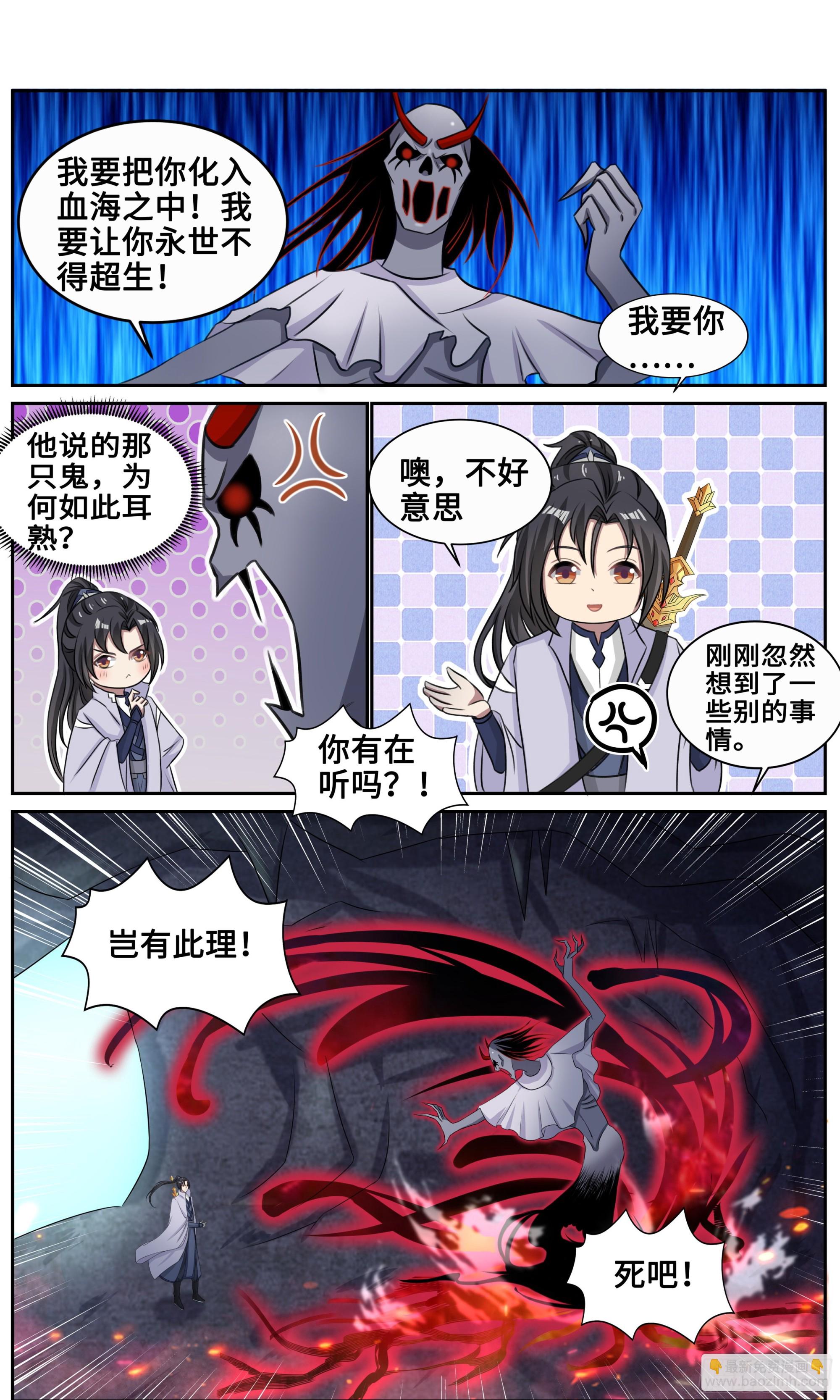 95 赤鬼王的愤怒-第96话