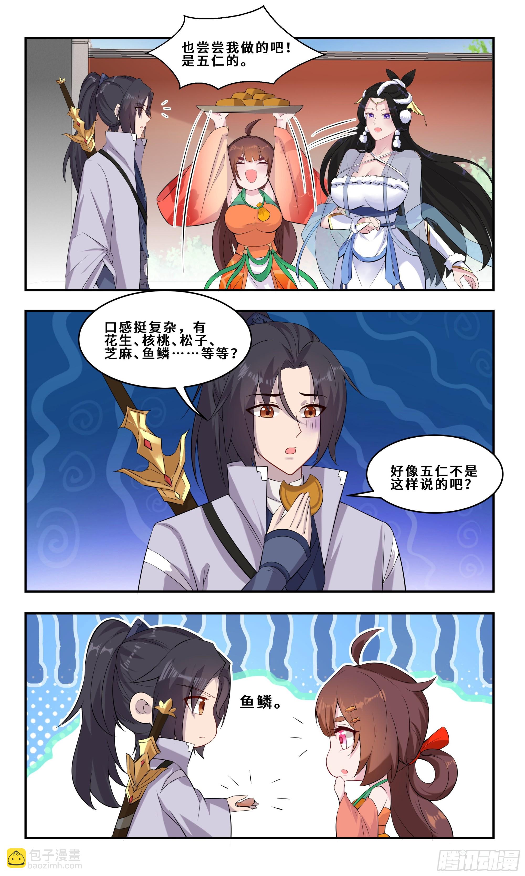 97 说一剑，就一剑！-第98话