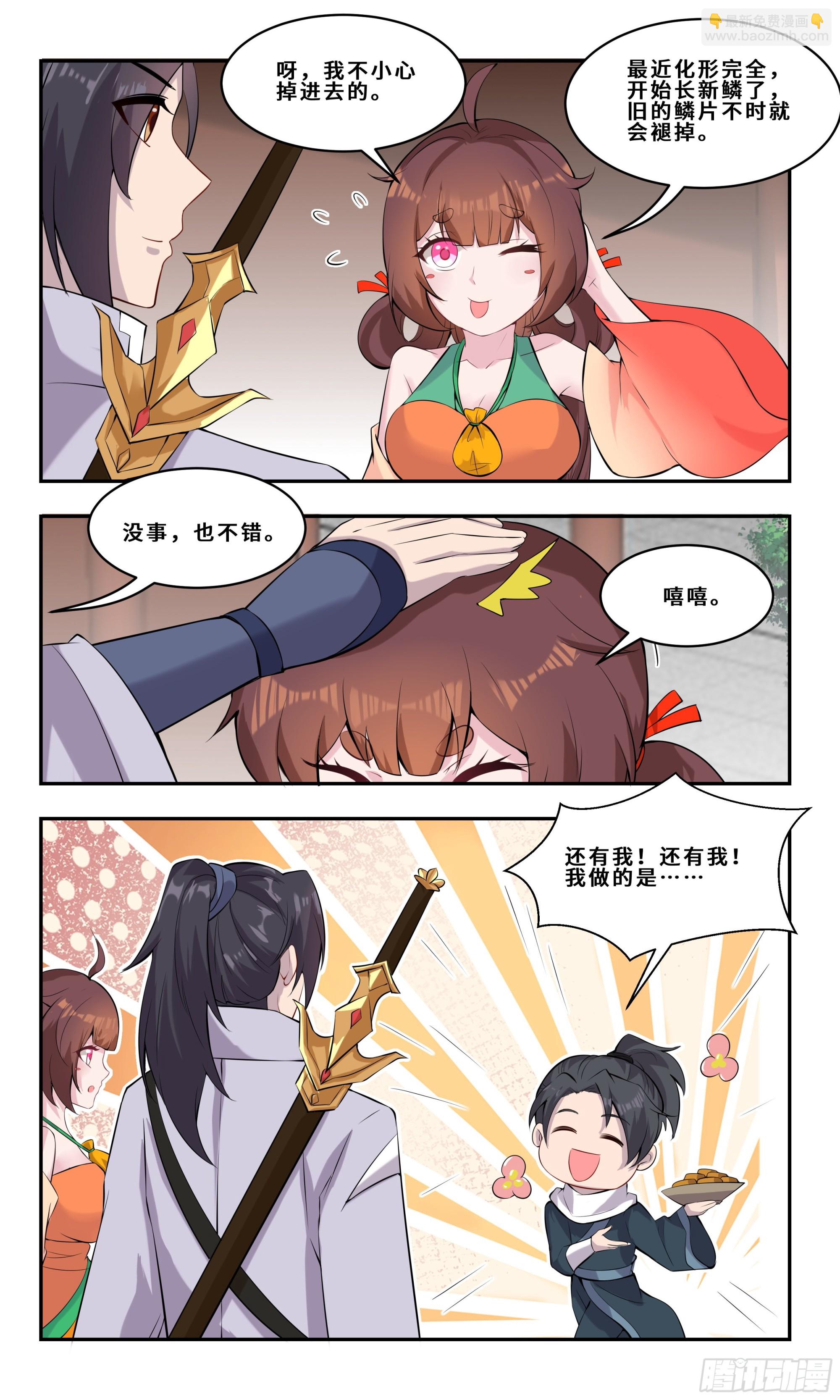 97 说一剑，就一剑！-第98话