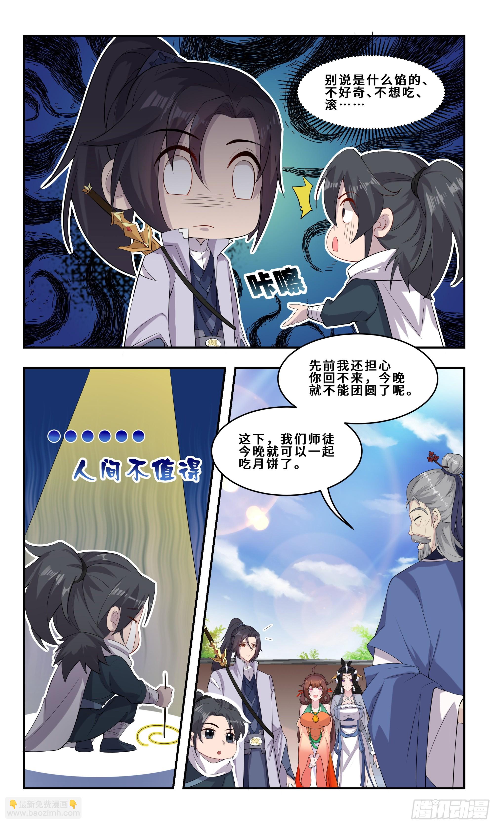 97 说一剑，就一剑！-第98话