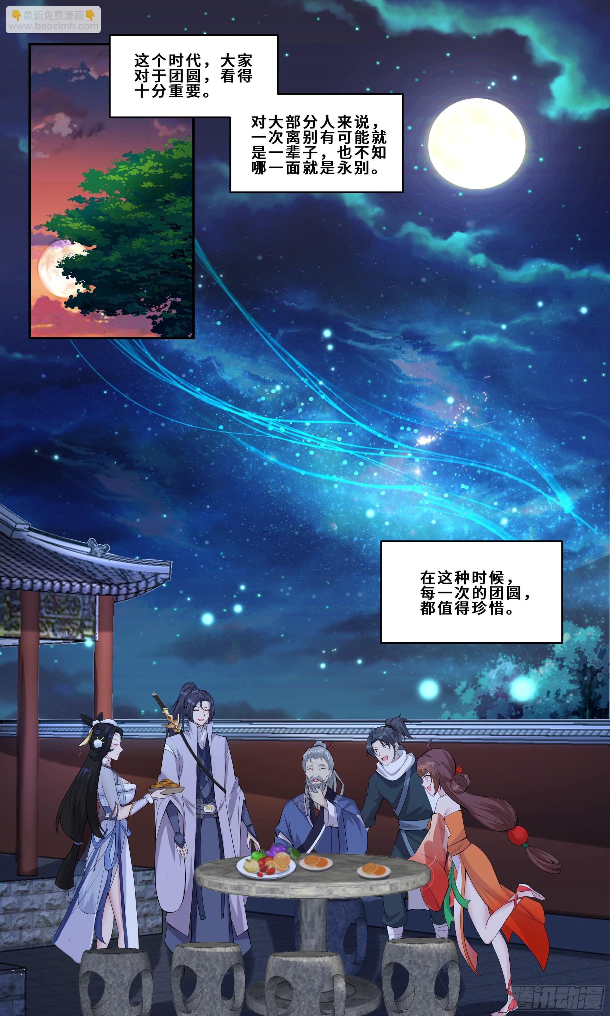 97 说一剑，就一剑！-第98话