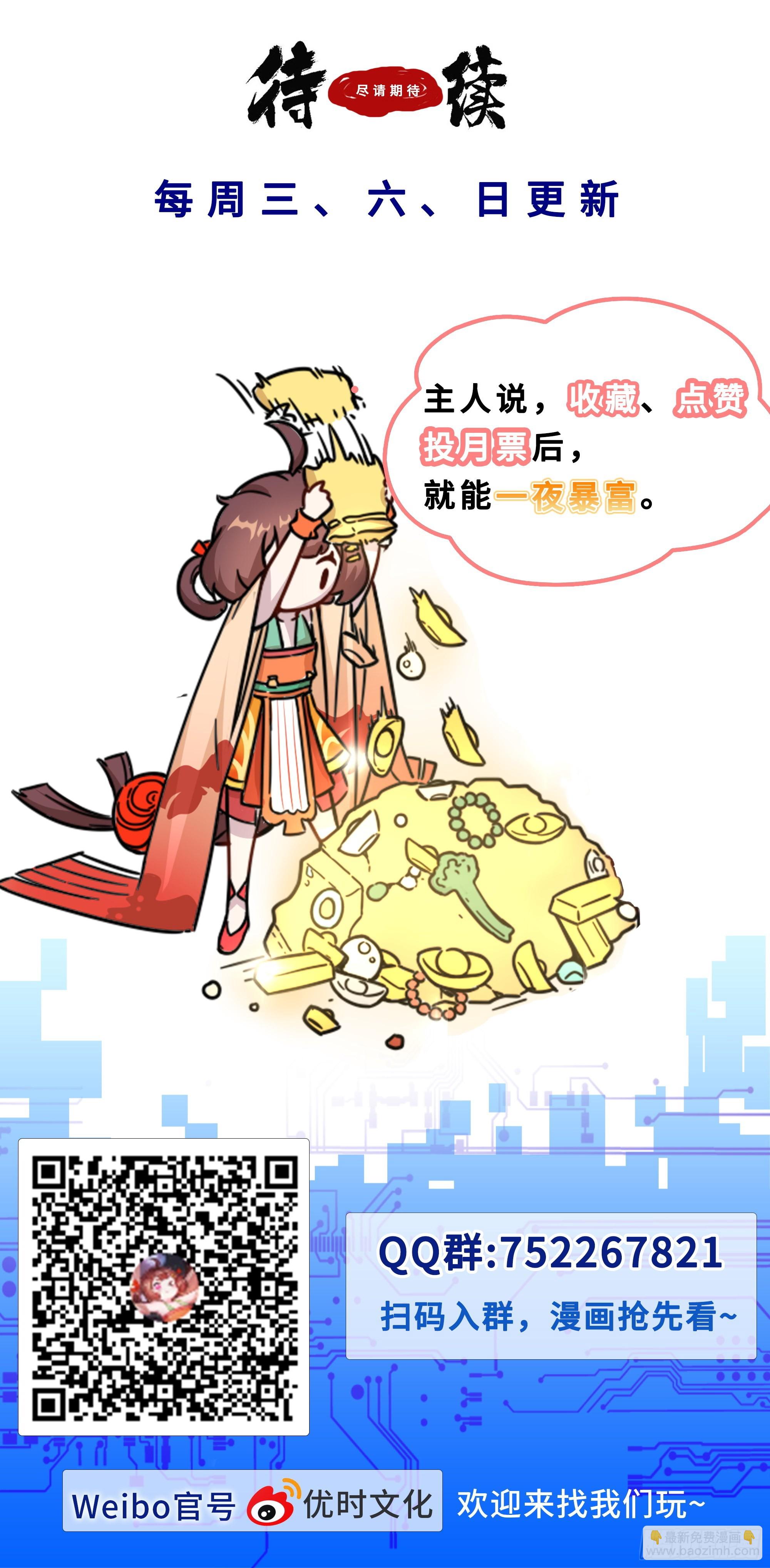 97 说一剑，就一剑！-第98话