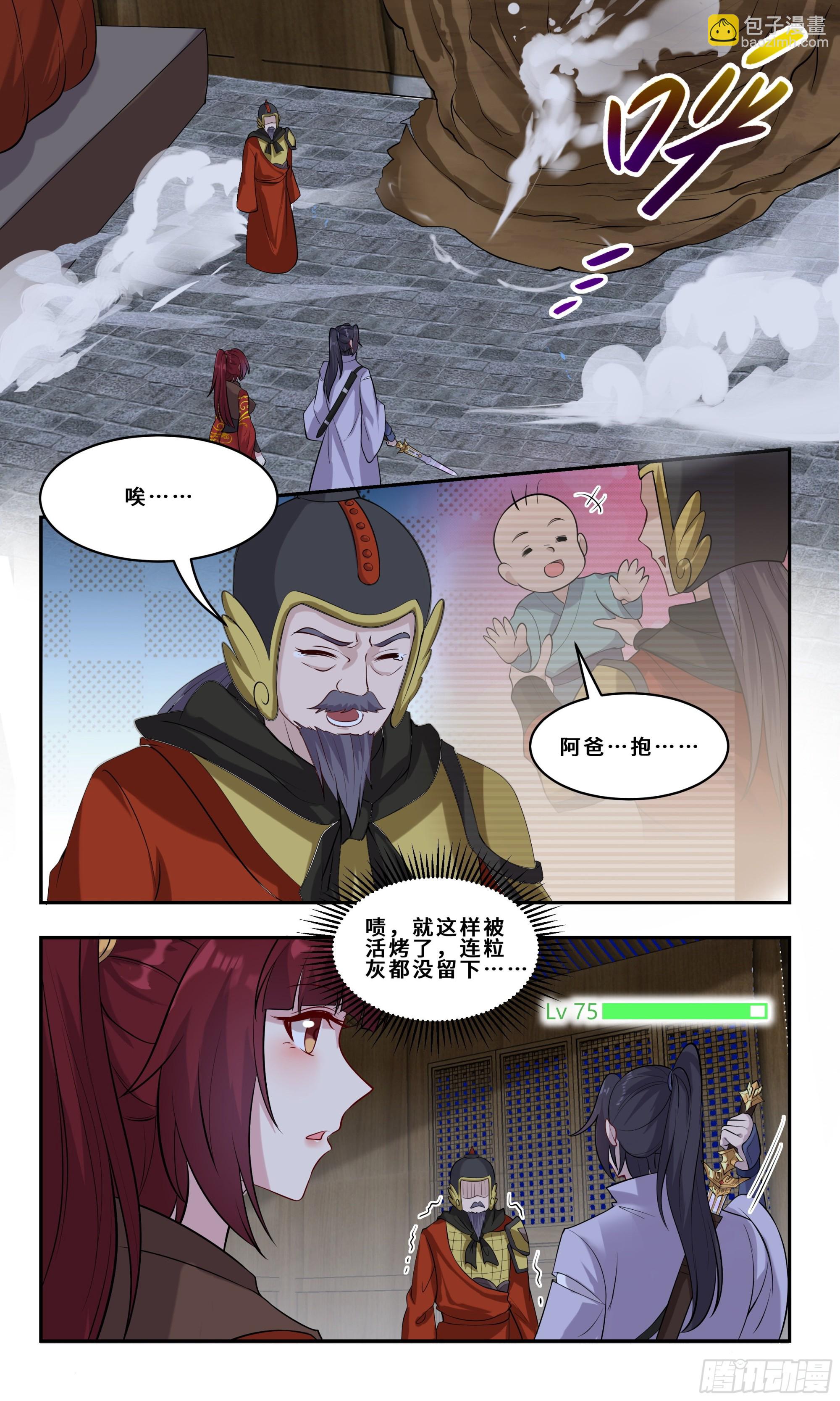 97 说一剑，就一剑！-第98话