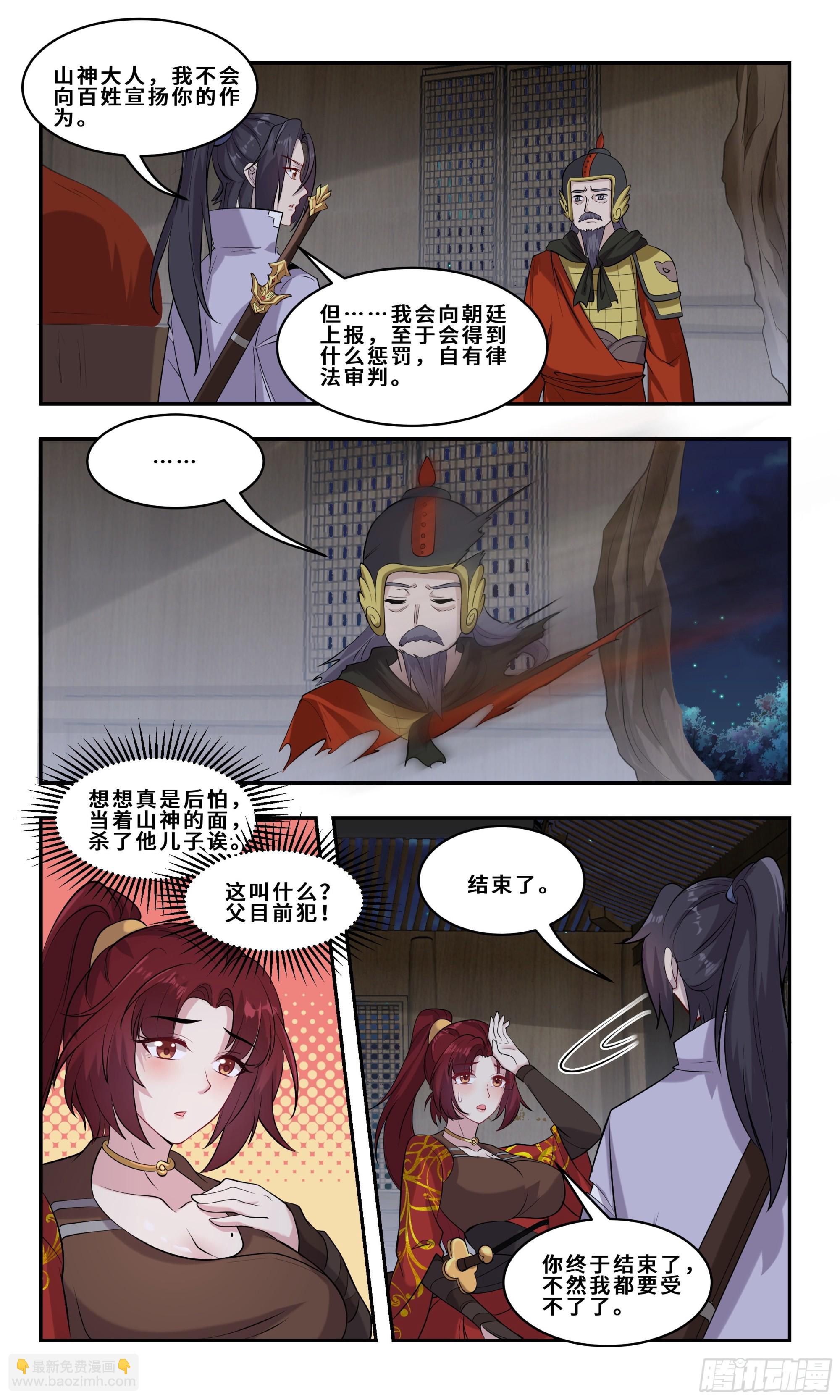 97 说一剑，就一剑！-第98话