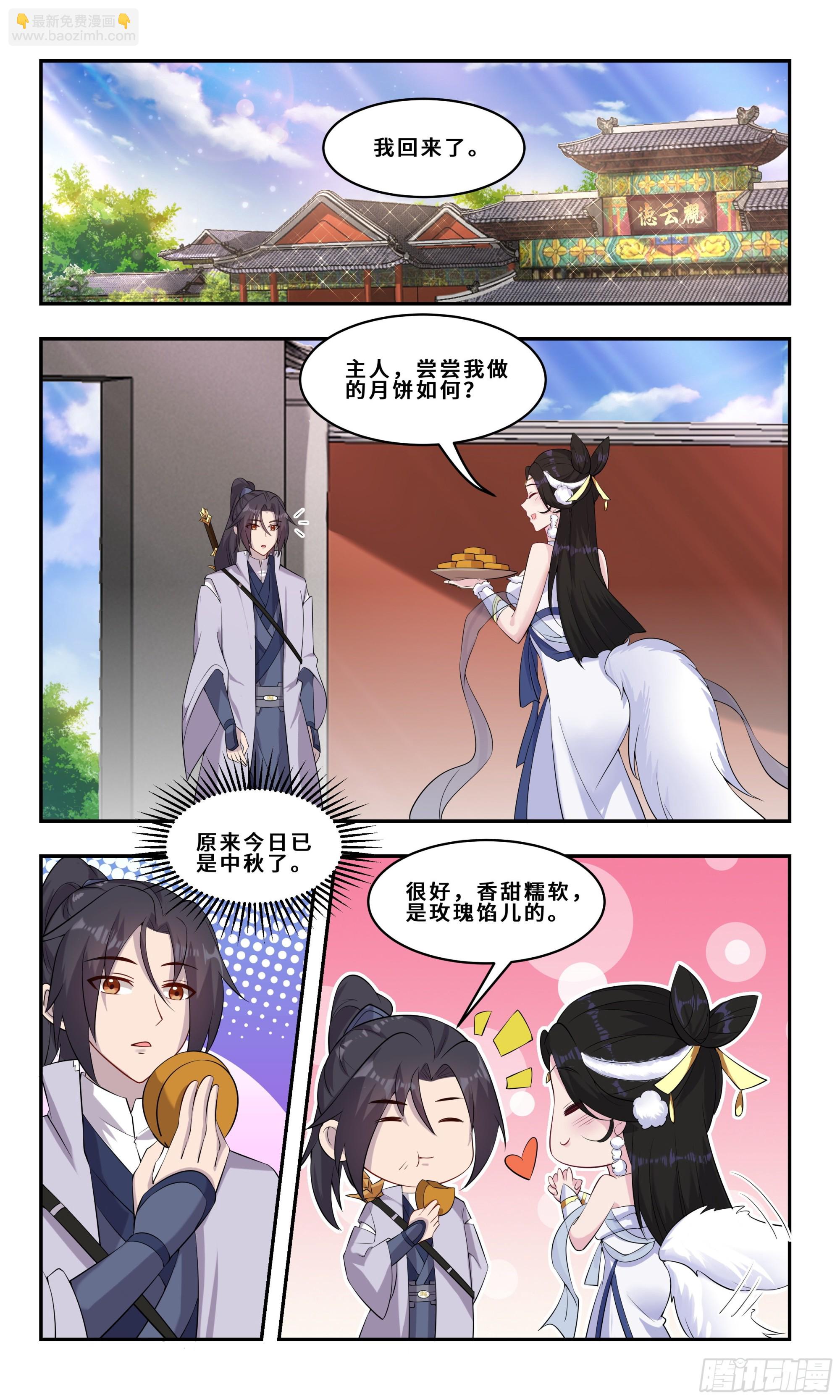 97 说一剑，就一剑！-第98话