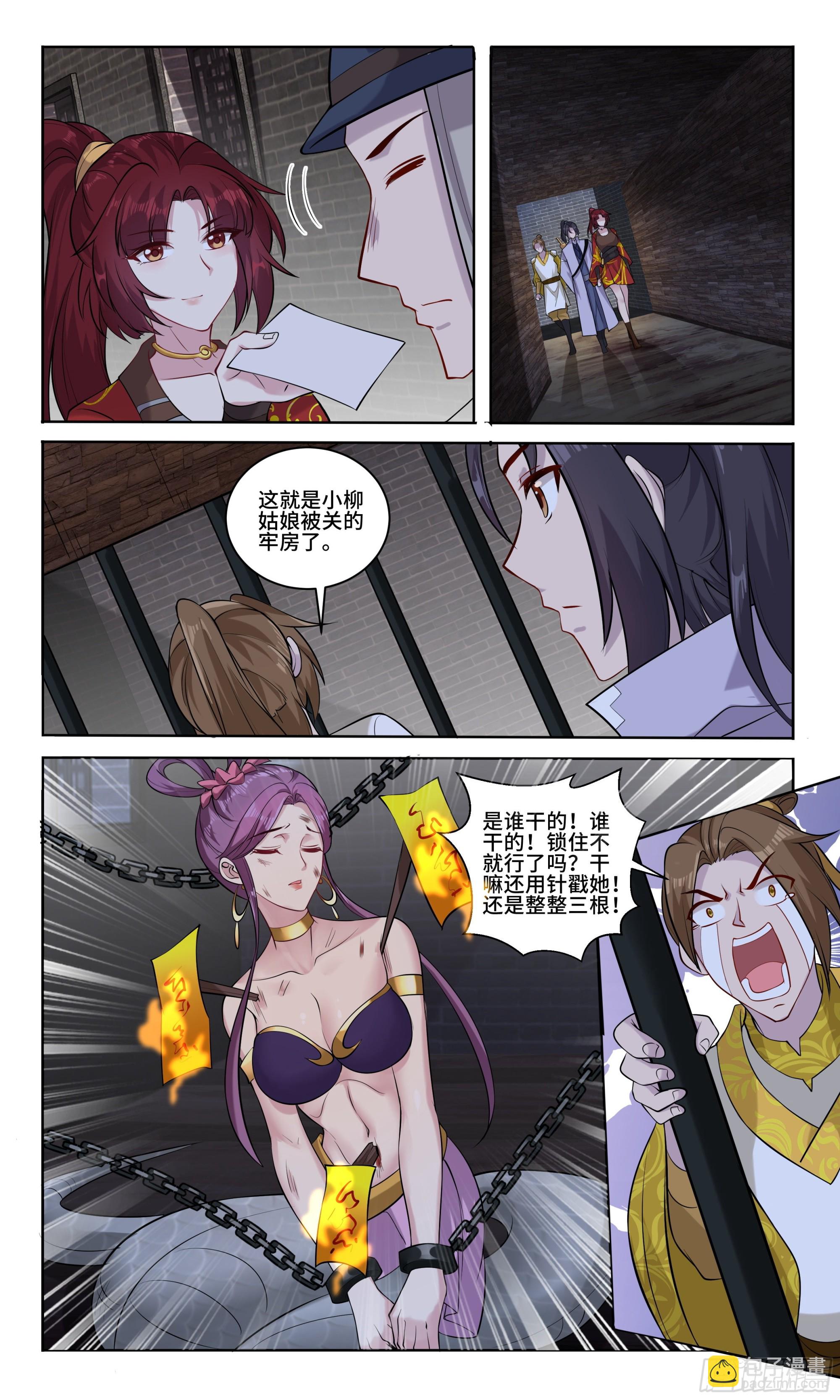 99 英雄救美&mdash;不是我-第100话