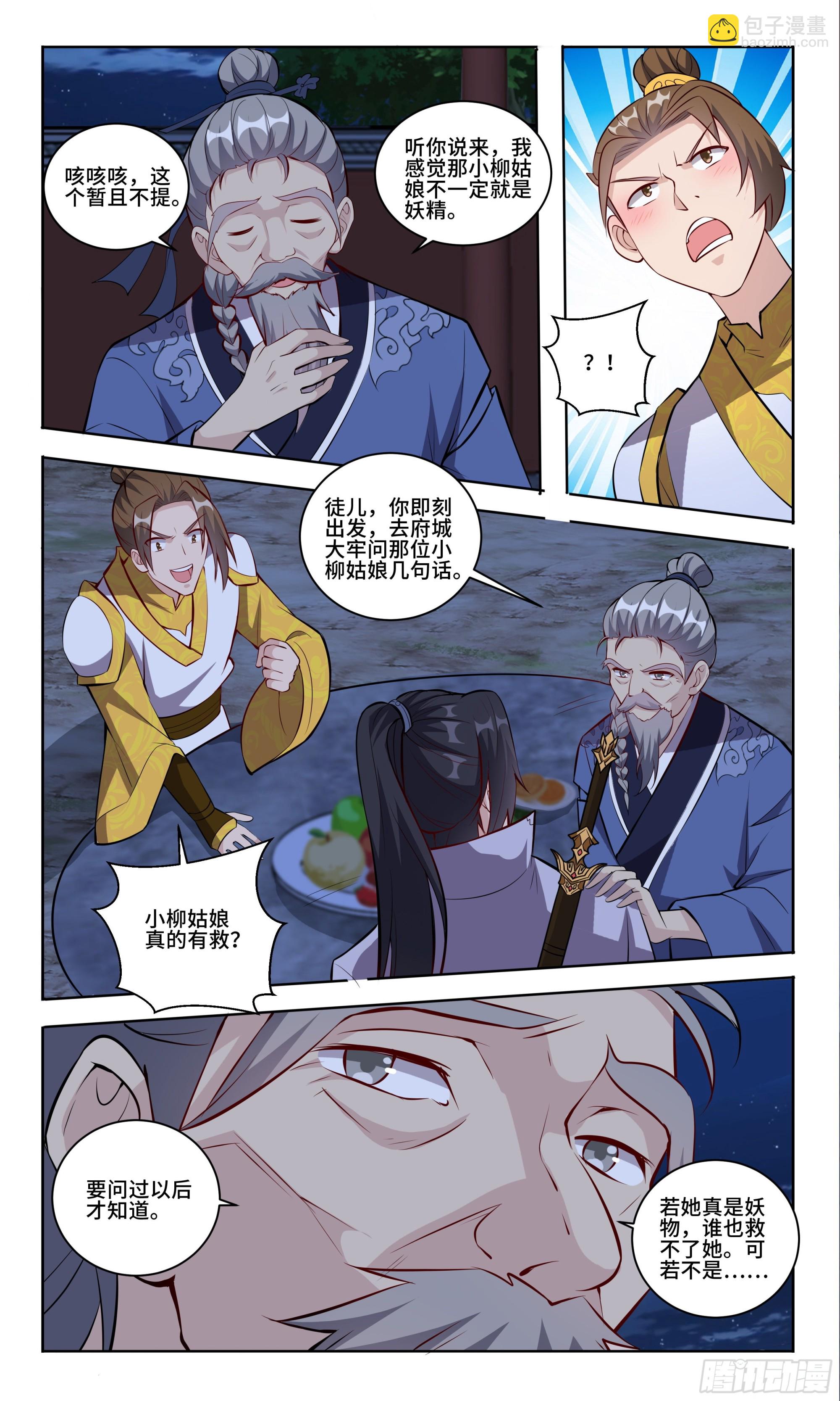 99 英雄救美&mdash;不是我-第100话