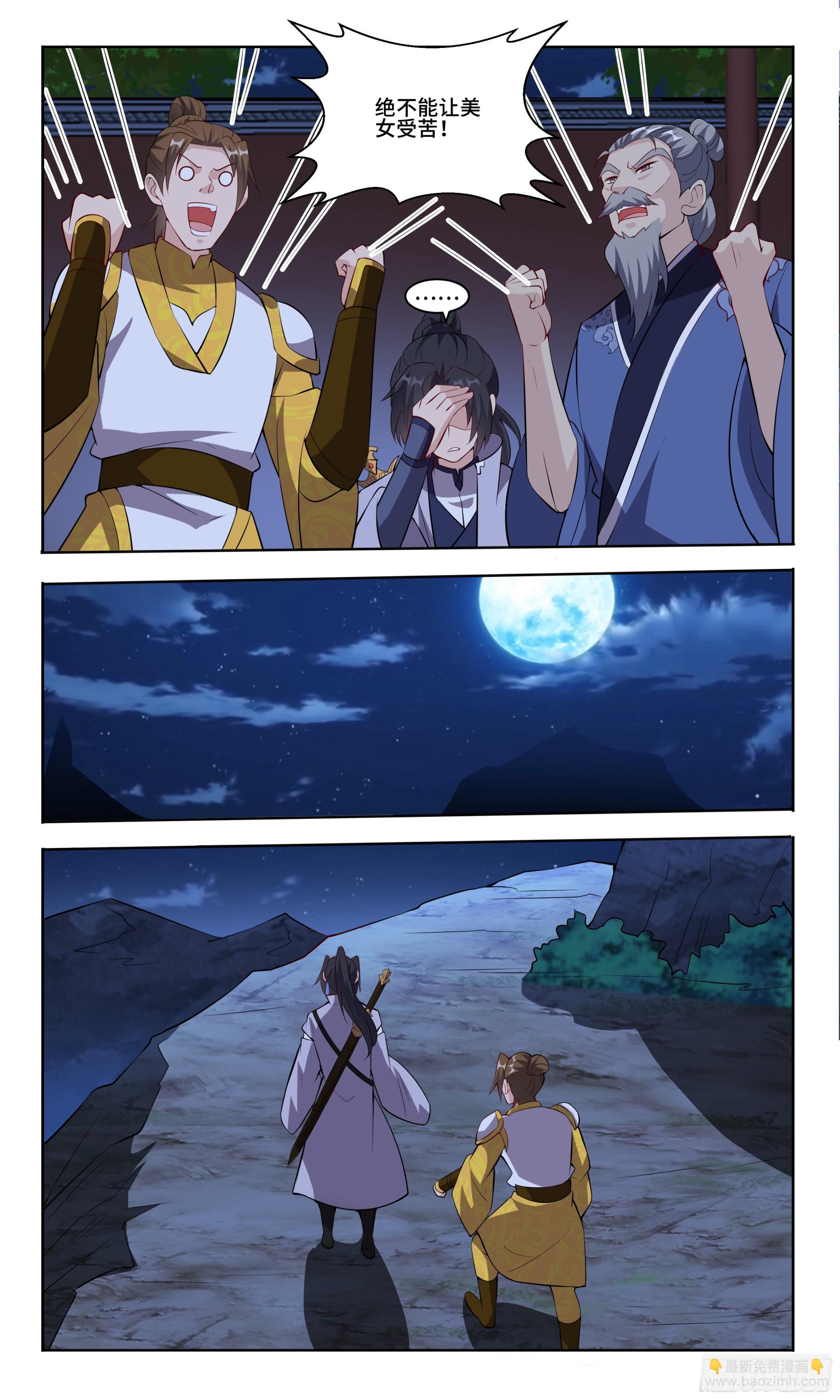 99 英雄救美&mdash;不是我-第100话