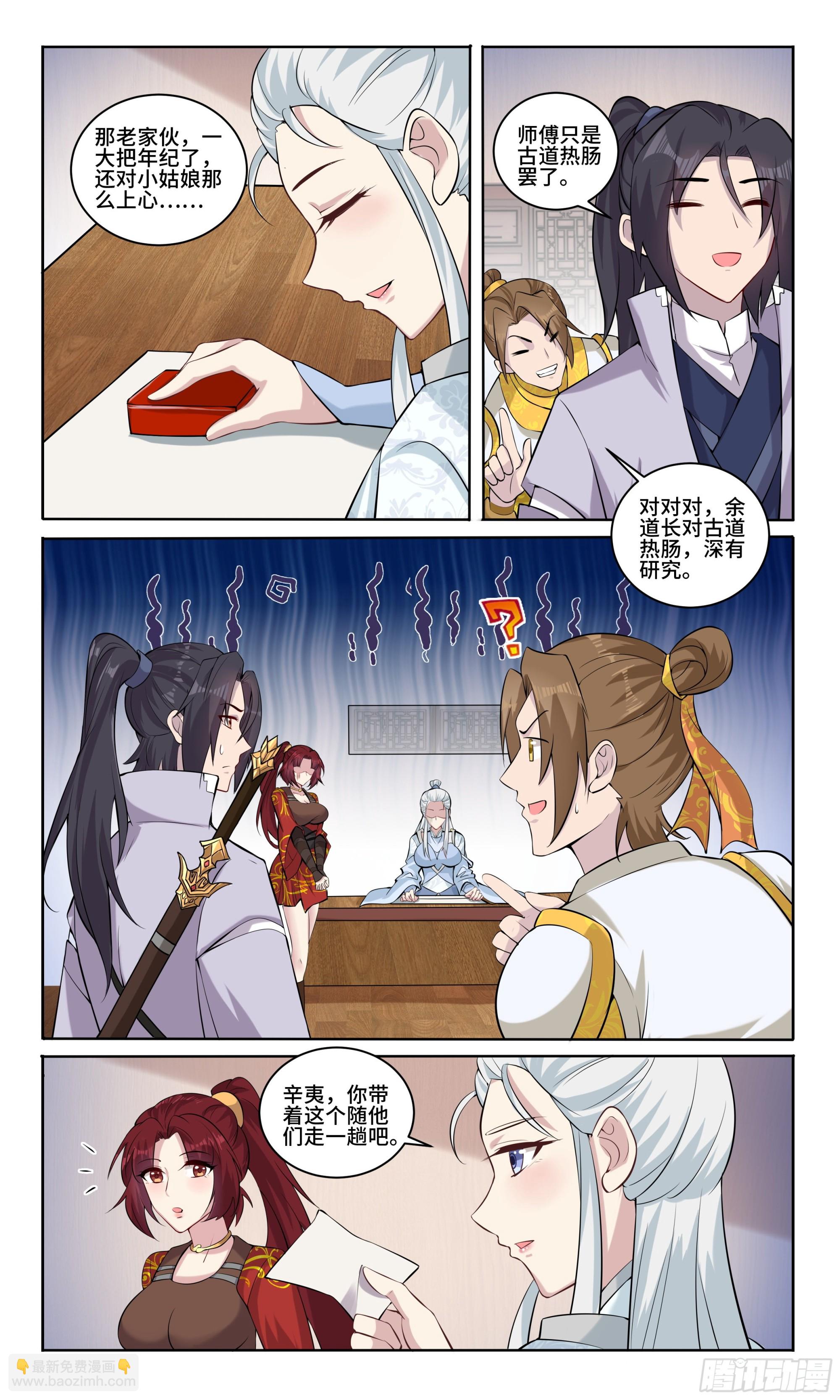 99 英雄救美&mdash;不是我-第100话