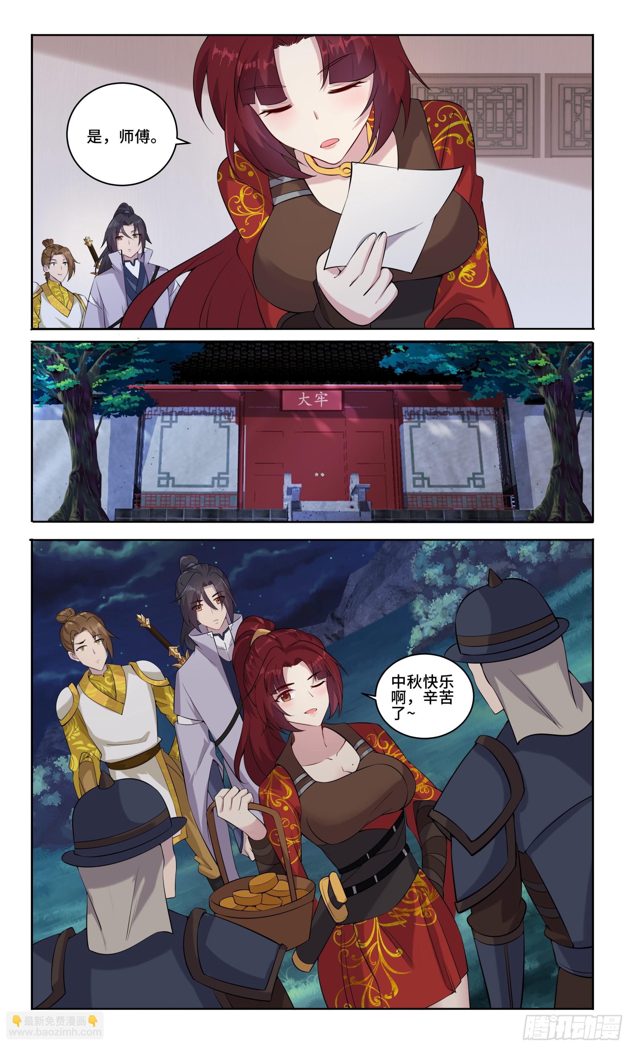 99 英雄救美&mdash;不是我-第100话