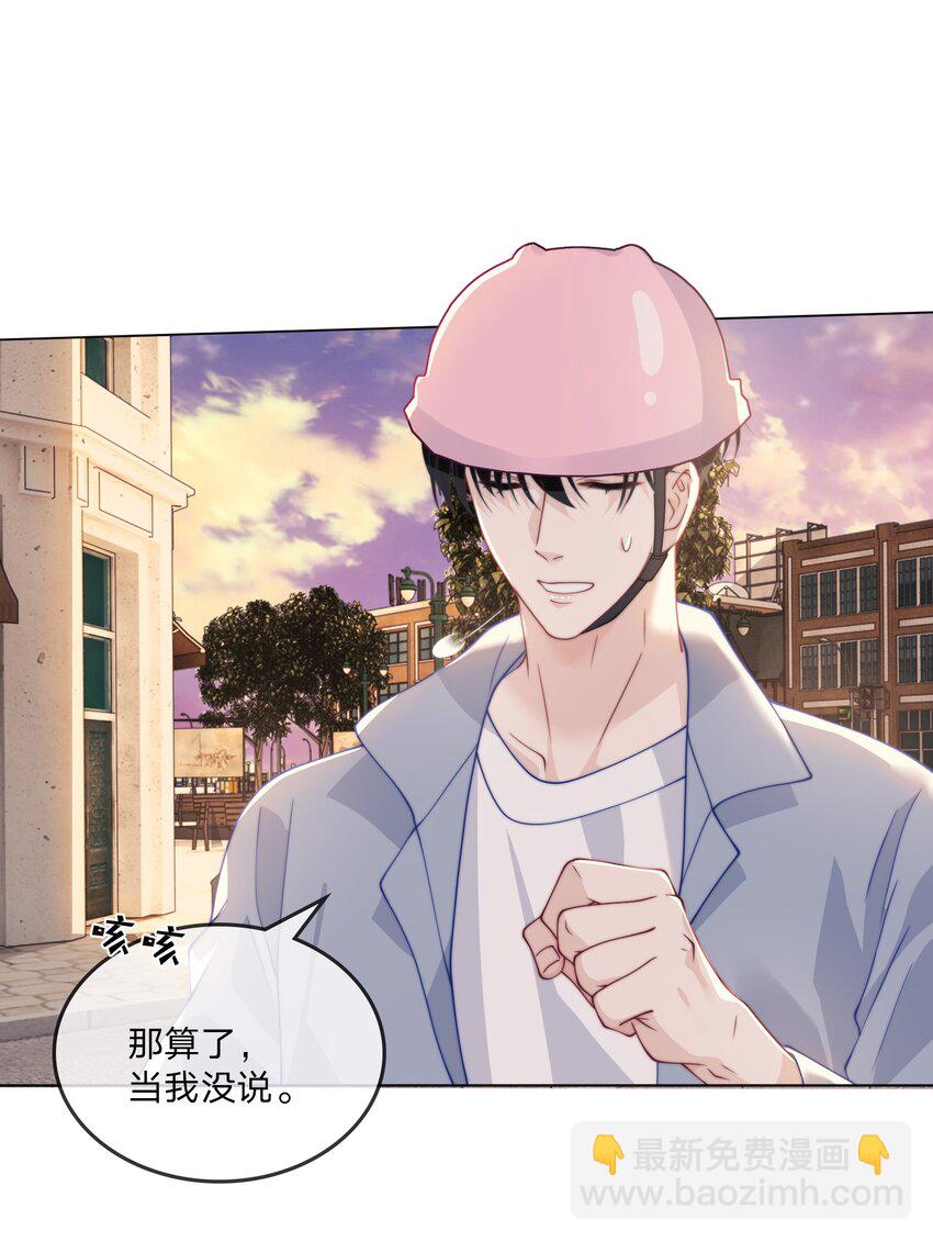 012 还闹不闹了？-第12话