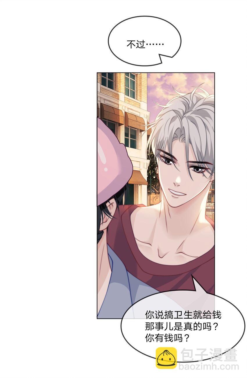 012 还闹不闹了？-第12话