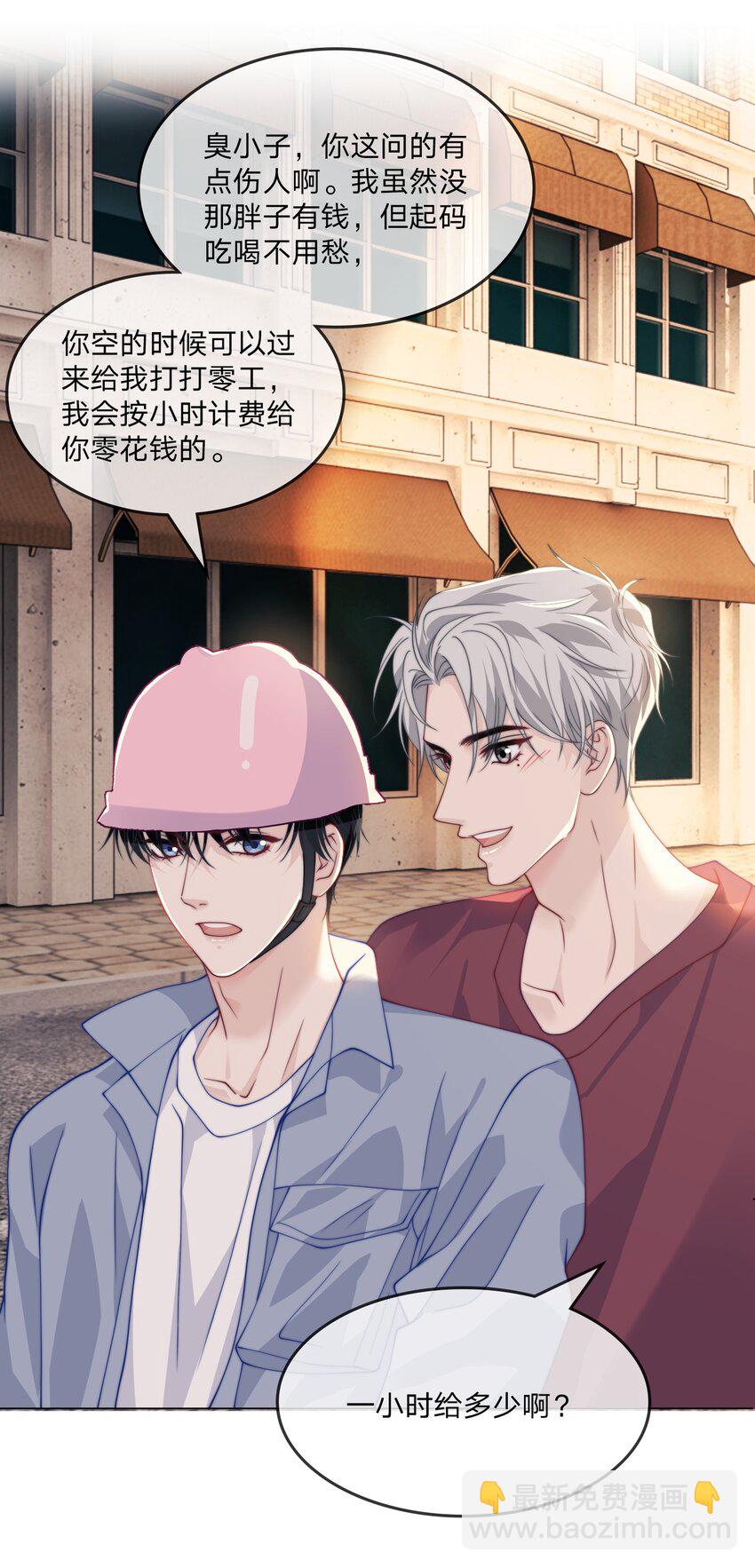 012 还闹不闹了？-第12话