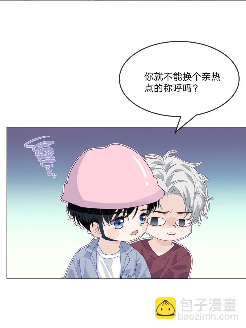 012 还闹不闹了？-第12话