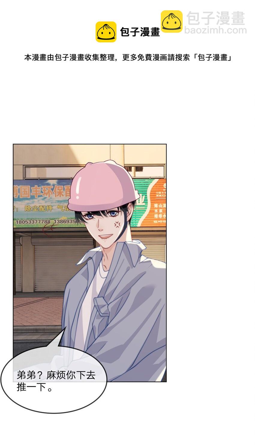 012 还闹不闹了？-第12话