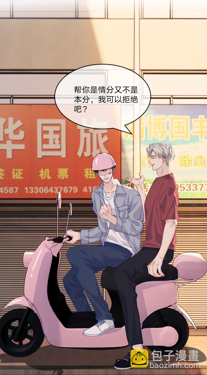 012 还闹不闹了？-第12话