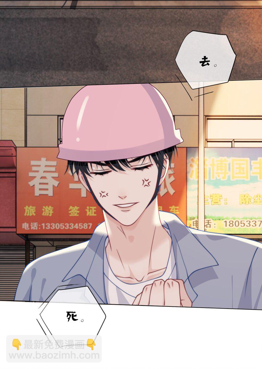 012 还闹不闹了？-第12话