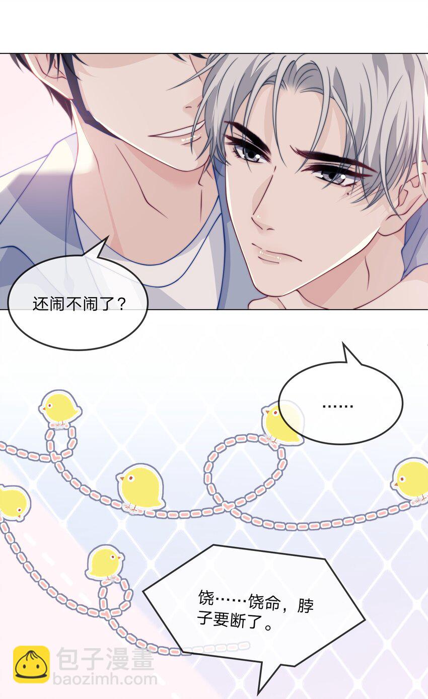 012 还闹不闹了？-第12话